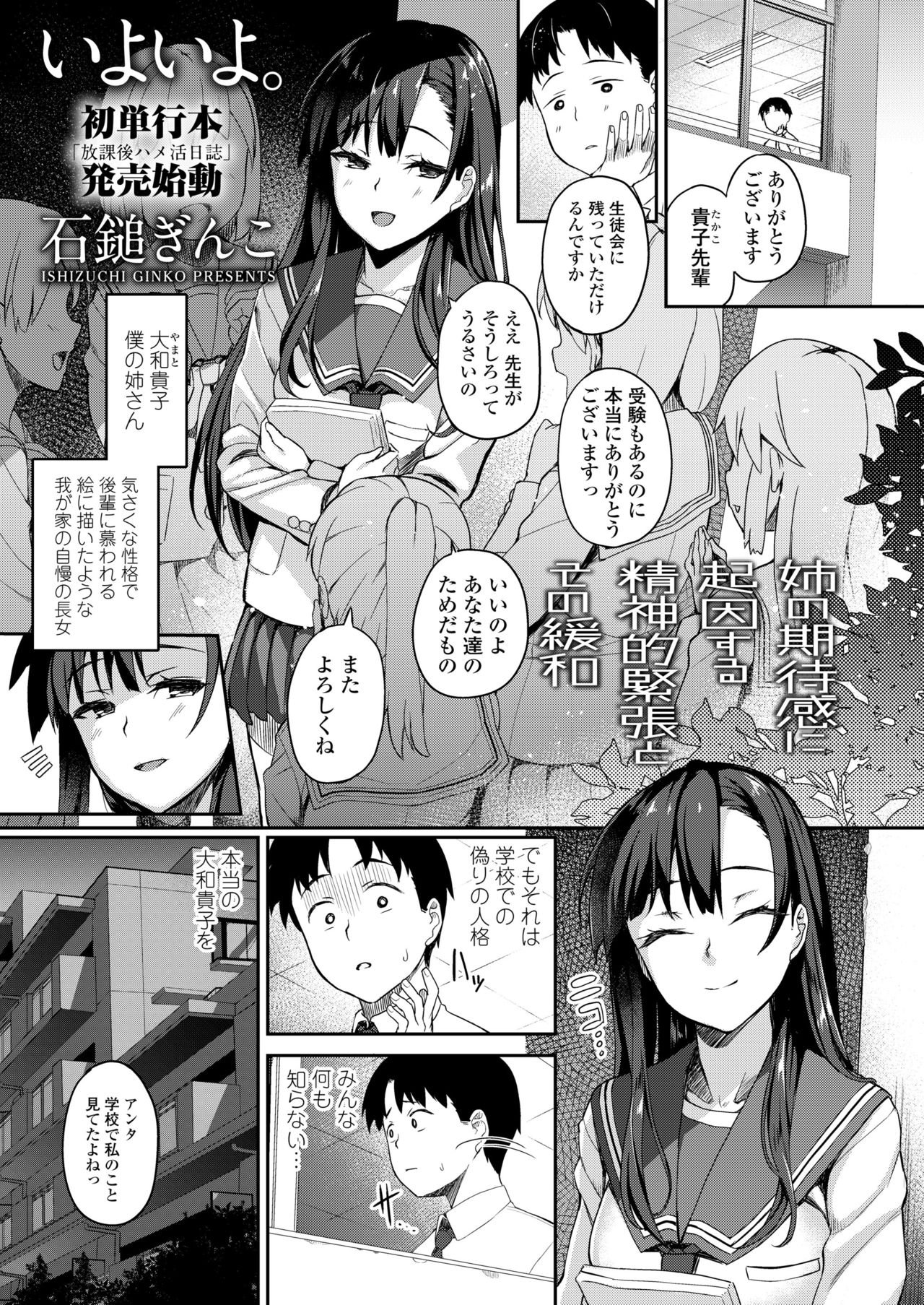 COMIC 高 2018年5月号 [DL版]