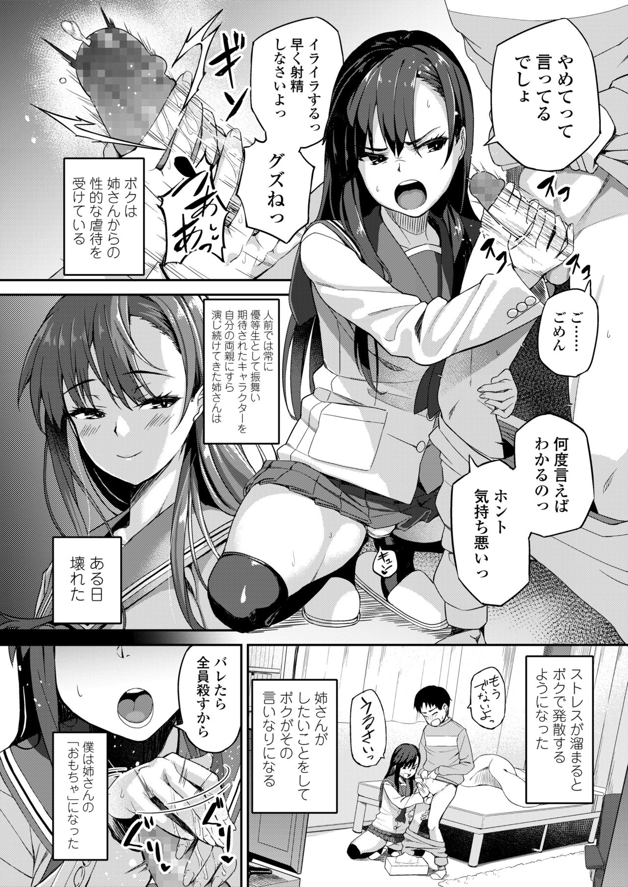 COMIC 高 2018年5月号 [DL版]