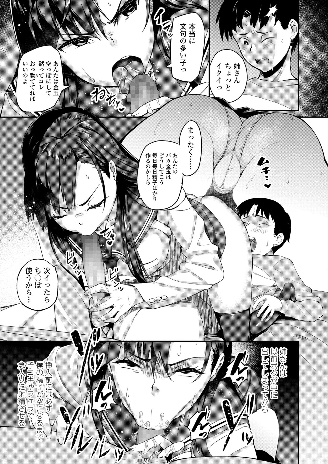 COMIC 高 2018年5月号 [DL版]
