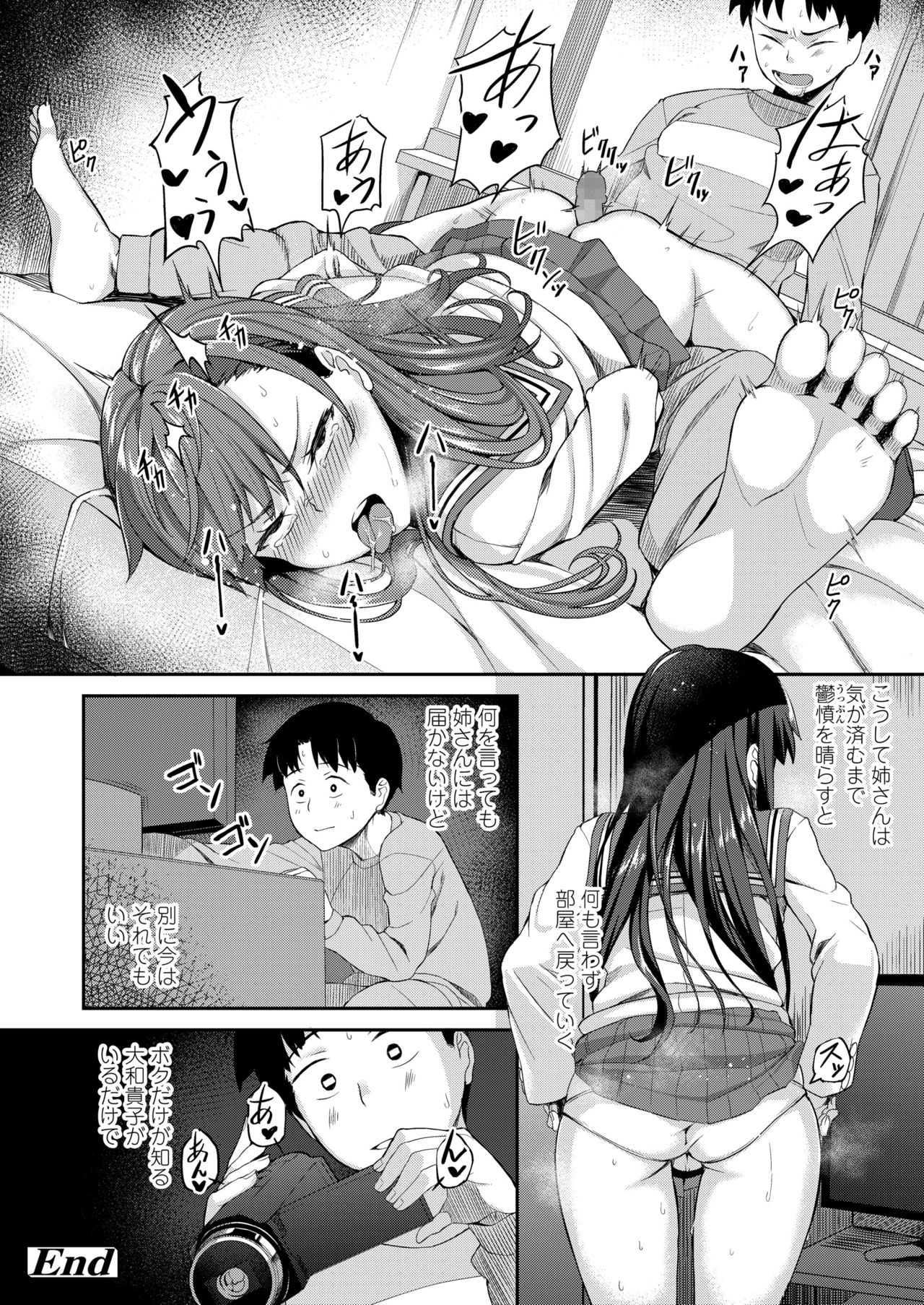 COMIC 高 2018年5月号 [DL版]