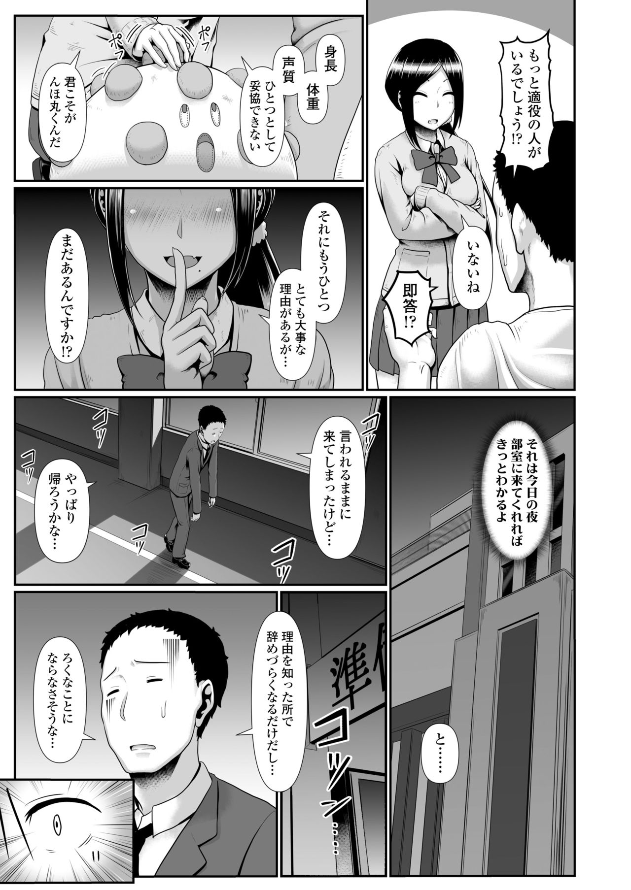 COMIC 高 2018年5月号 [DL版]