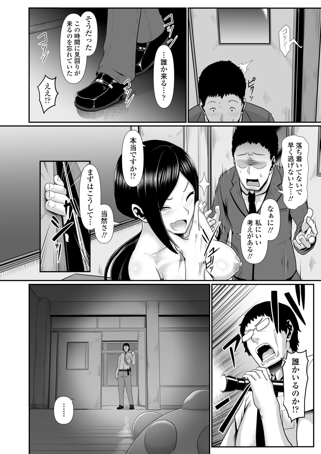 COMIC 高 2018年5月号 [DL版]