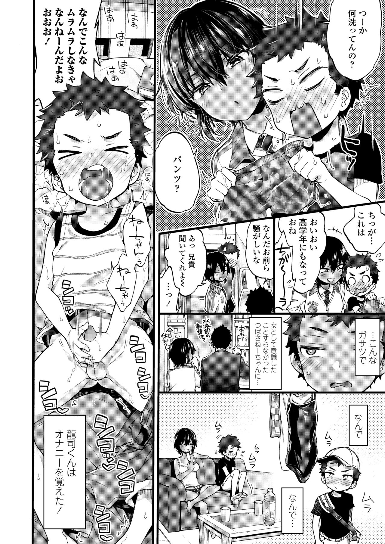 COMIC 高 2018年5月号 [DL版]