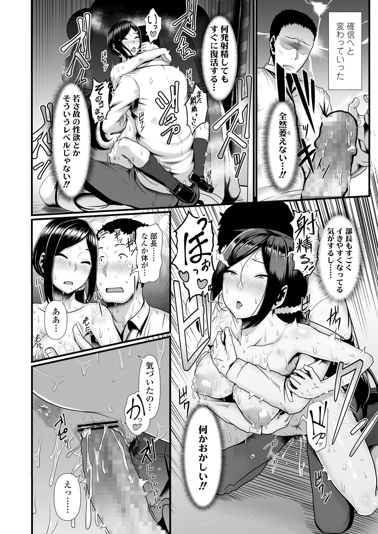 COMIC 高 2018年5月号 [DL版]