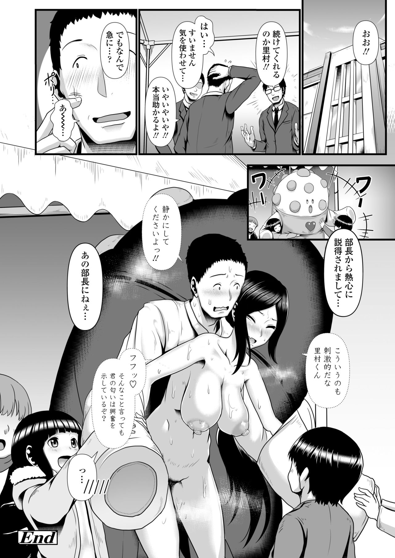 COMIC 高 2018年5月号 [DL版]