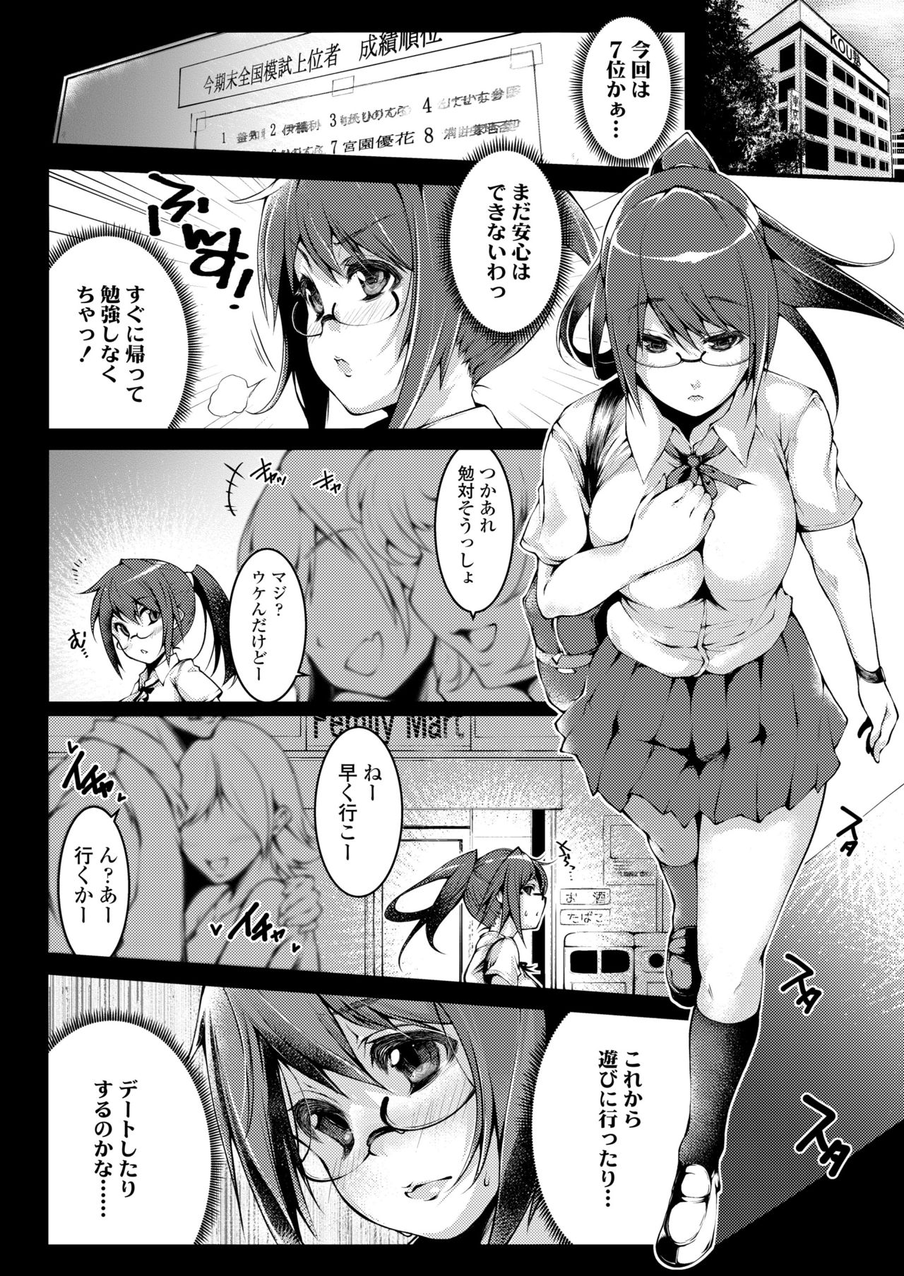COMIC 高 2018年5月号 [DL版]