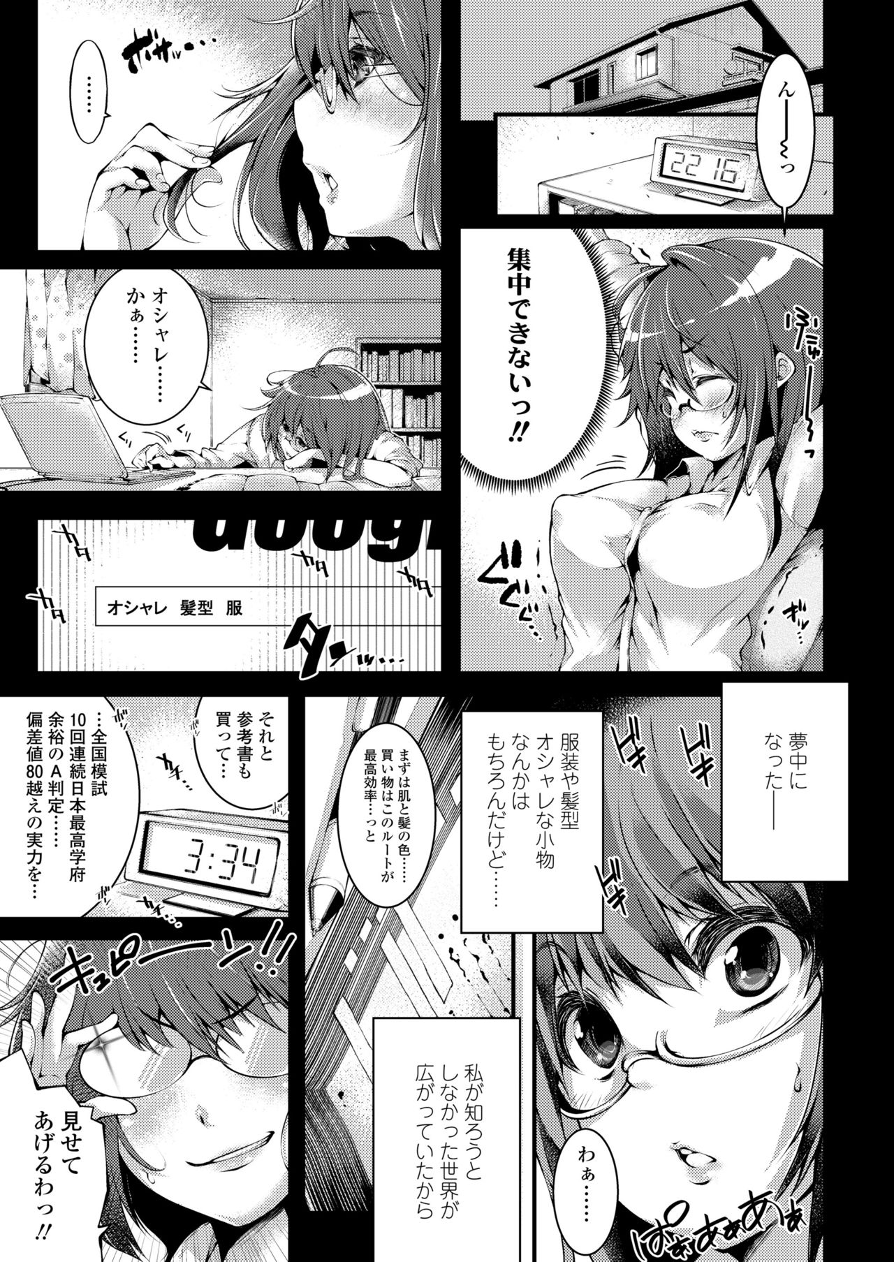 COMIC 高 2018年5月号 [DL版]