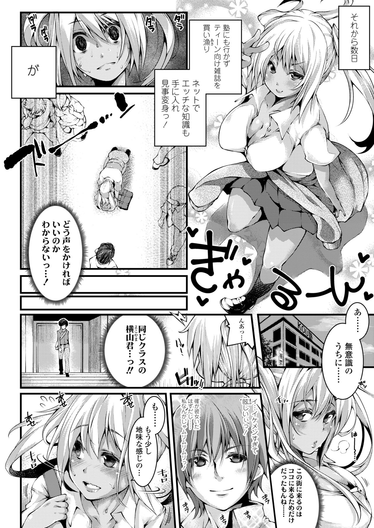 COMIC 高 2018年5月号 [DL版]