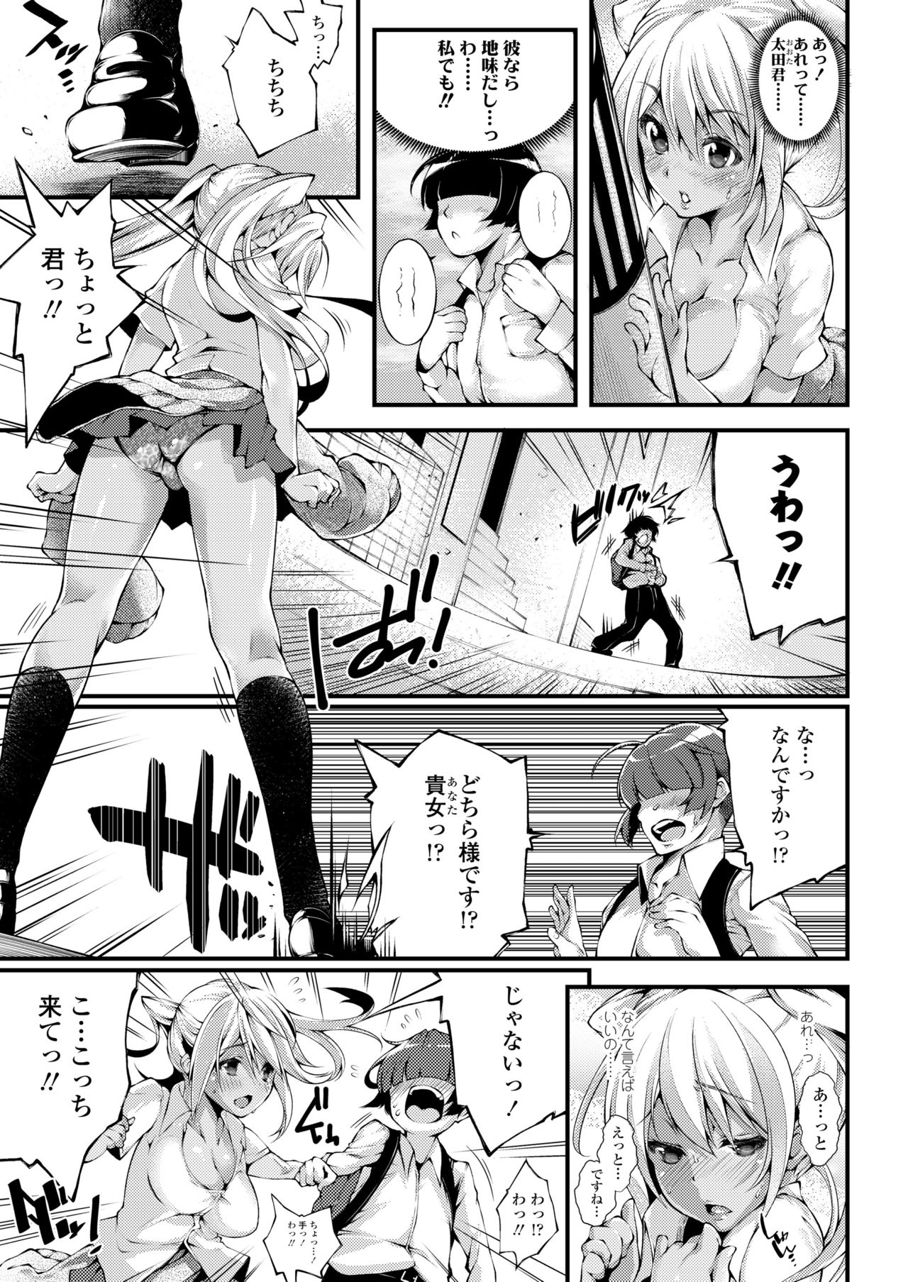COMIC 高 2018年5月号 [DL版]
