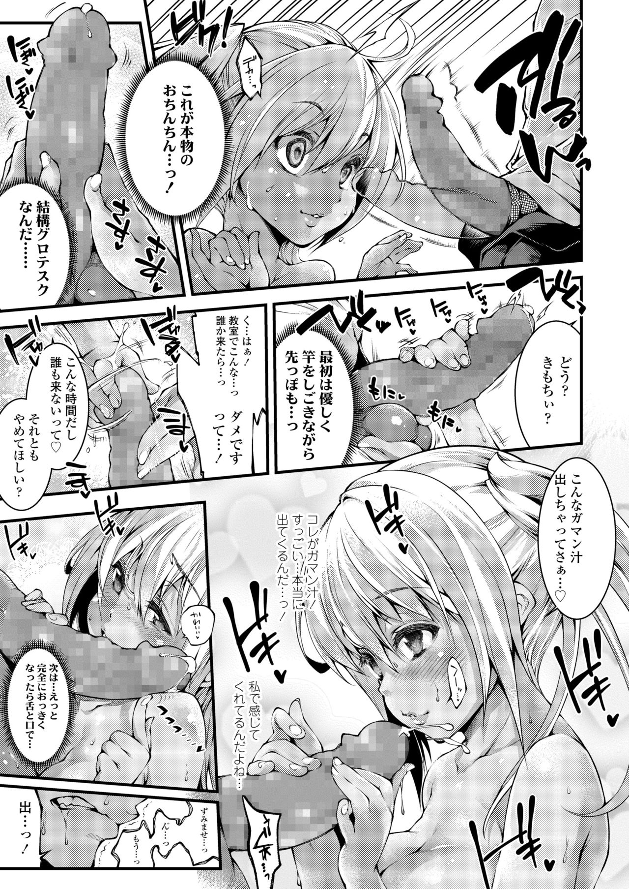 COMIC 高 2018年5月号 [DL版]