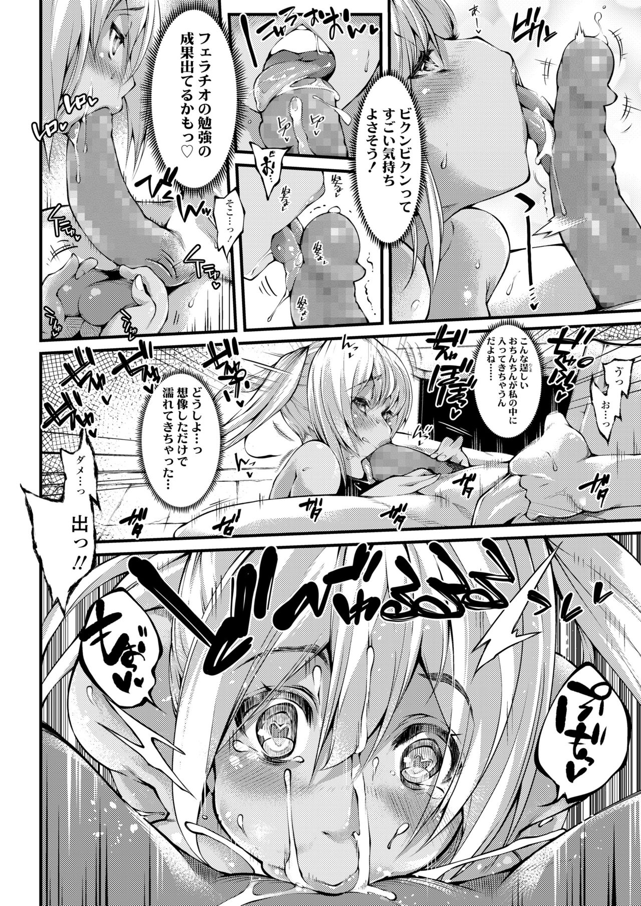 COMIC 高 2018年5月号 [DL版]