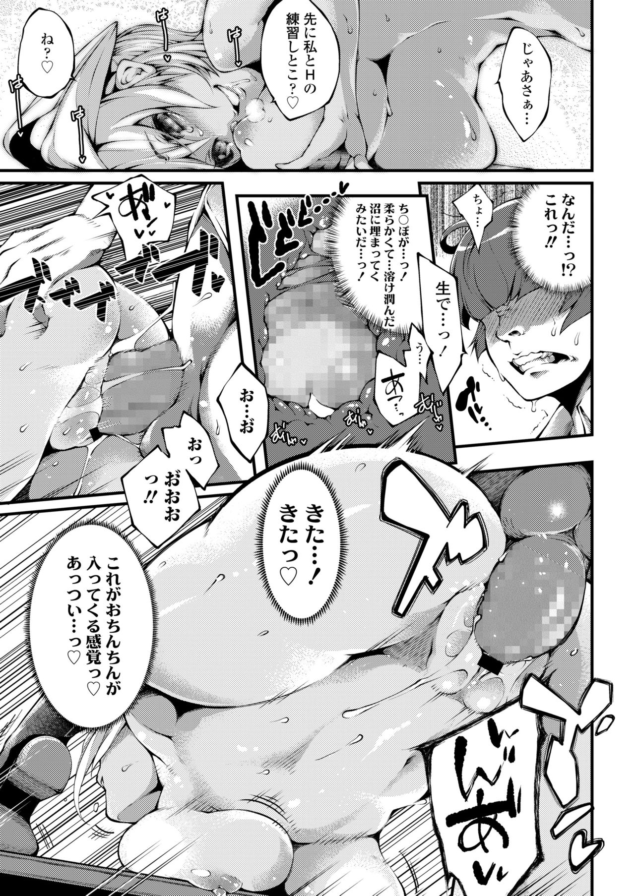 COMIC 高 2018年5月号 [DL版]