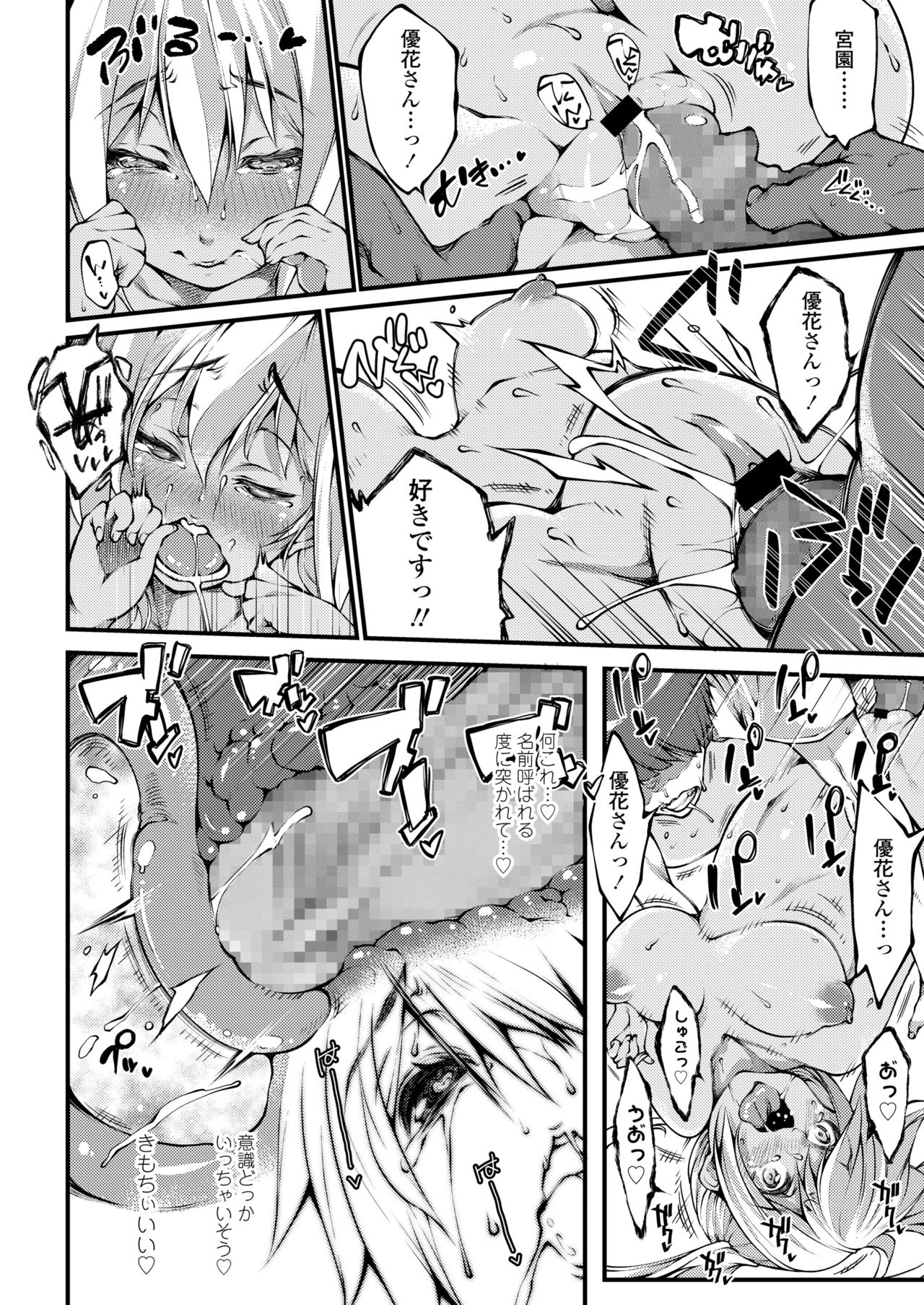 COMIC 高 2018年5月号 [DL版]
