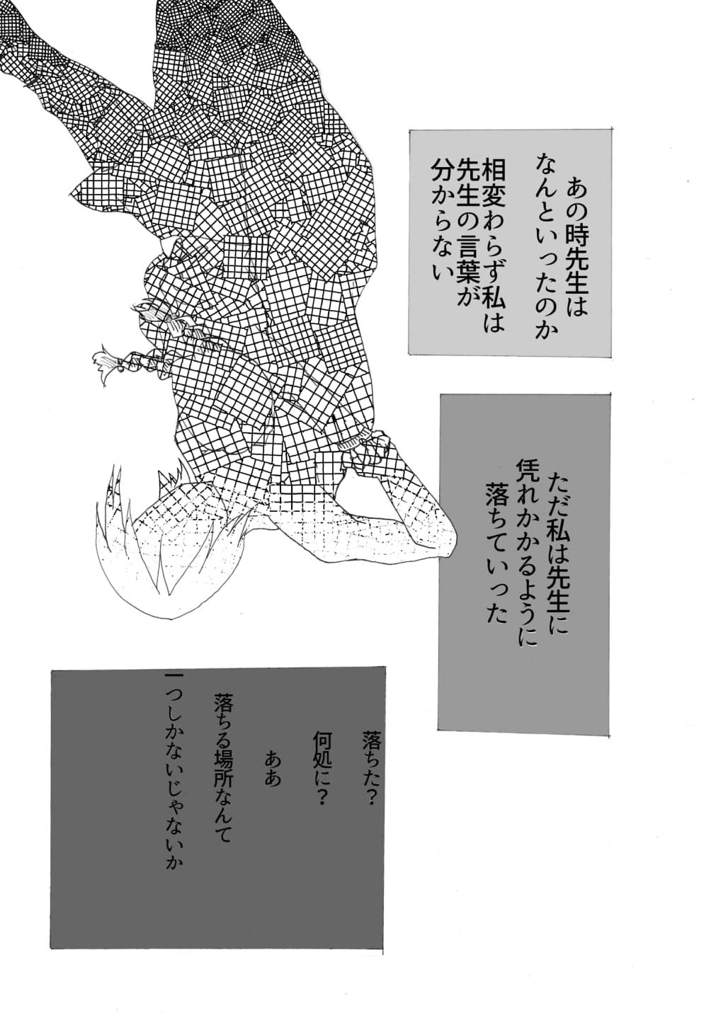 [tkc]手りんの貴方にっきを（デジタル]