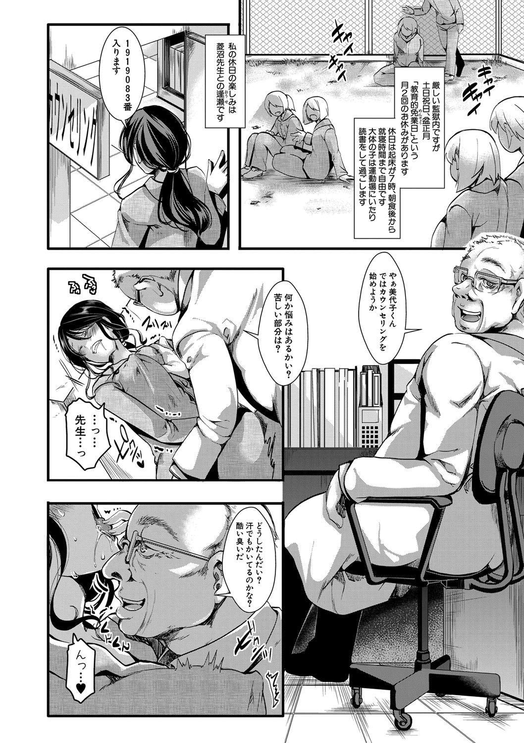 COMIC 真激 2018年4月号 [DL版]