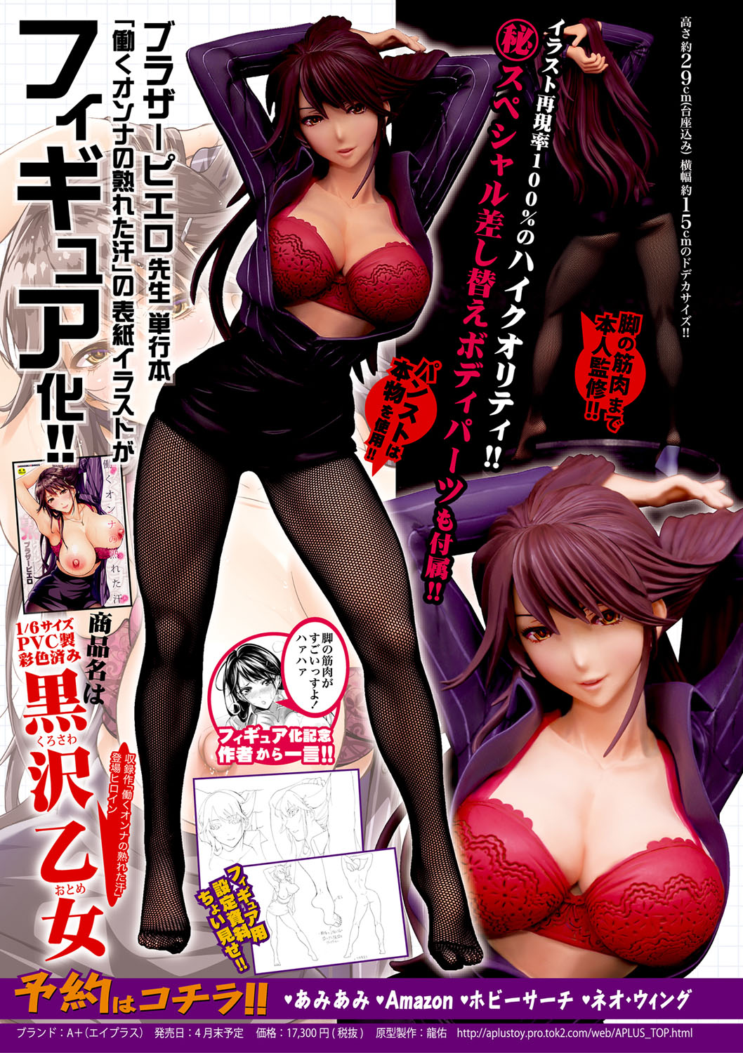 COMIC 真激 2018年4月号 [DL版]