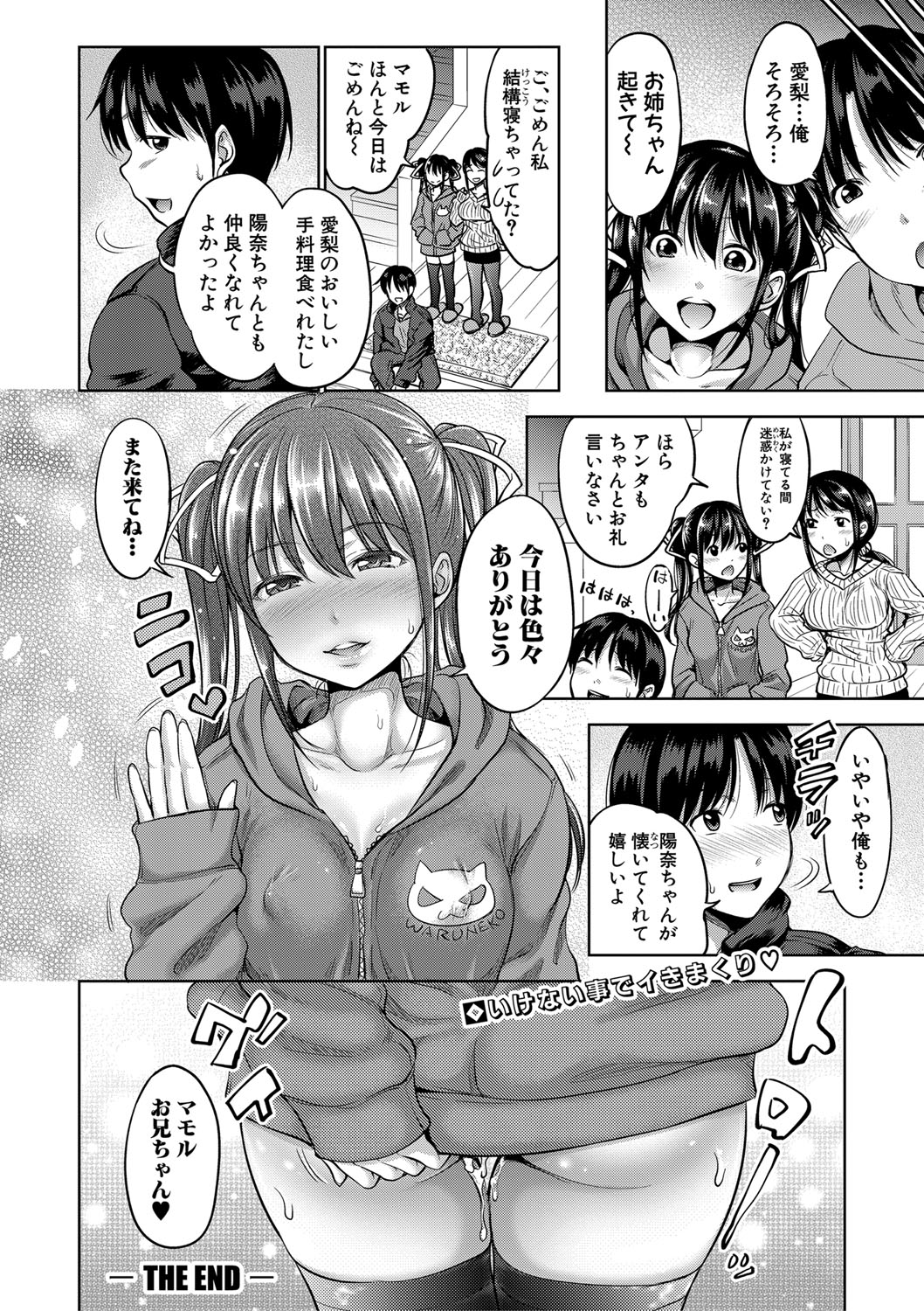 COMIC 真激 2018年4月号 [DL版]