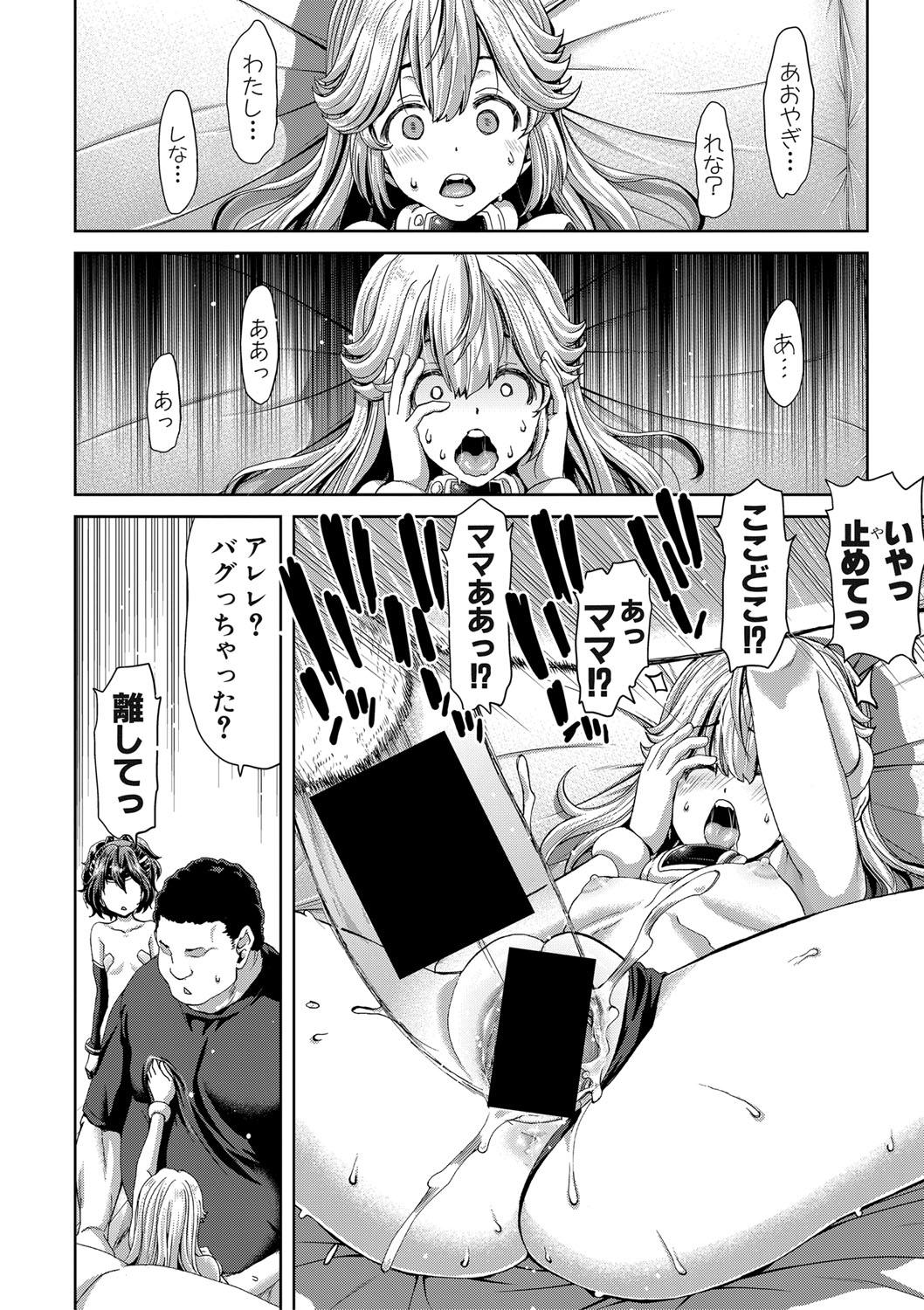 COMIC 真激 2018年4月号 [DL版]