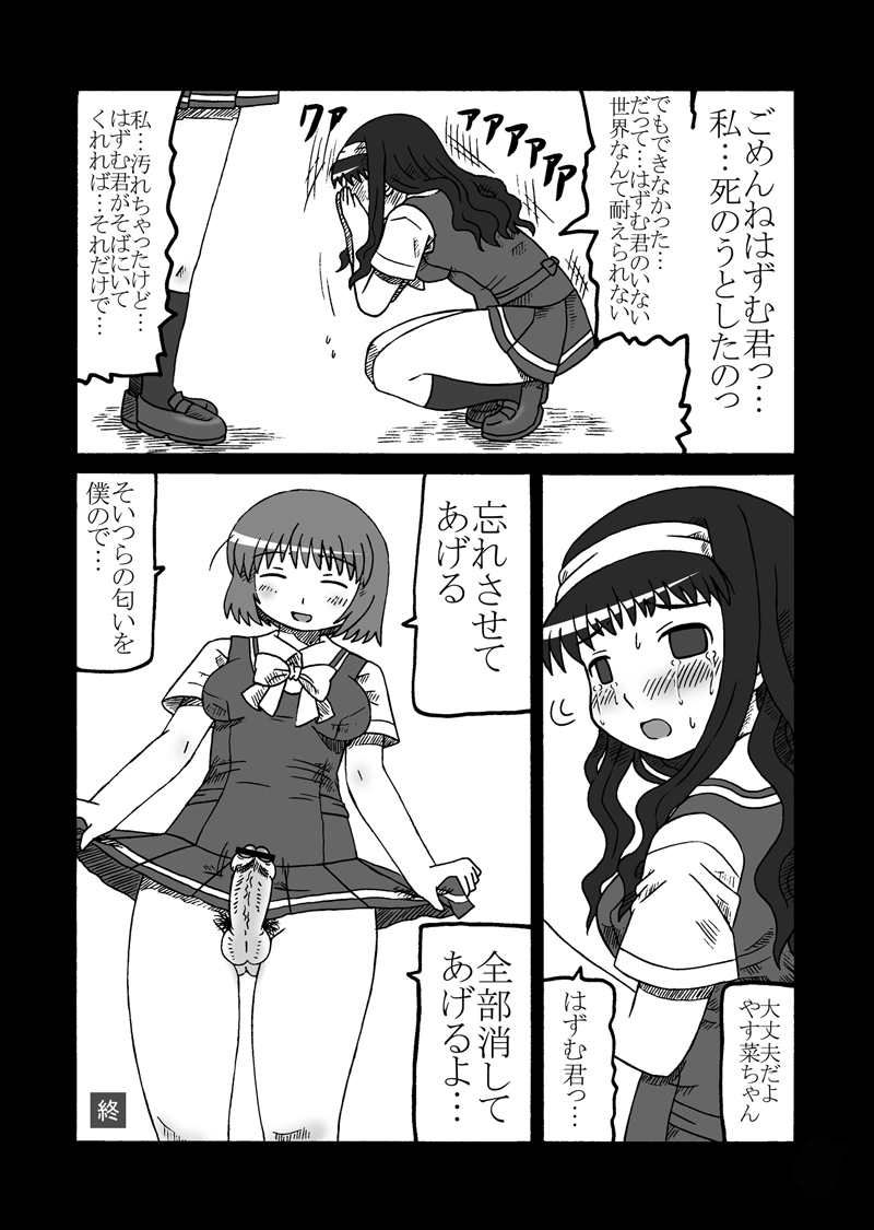 [サルヴェージ工房 (鳳凰たん)] REVERSE SEX (かしまし ～ガール・ミーツ・ガール～) [DL版]