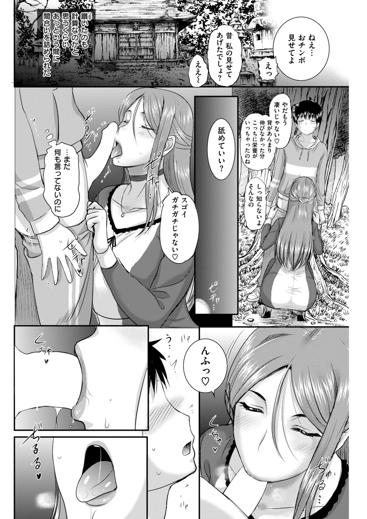 COMIC 失楽天 2018年4月号 [DL版]