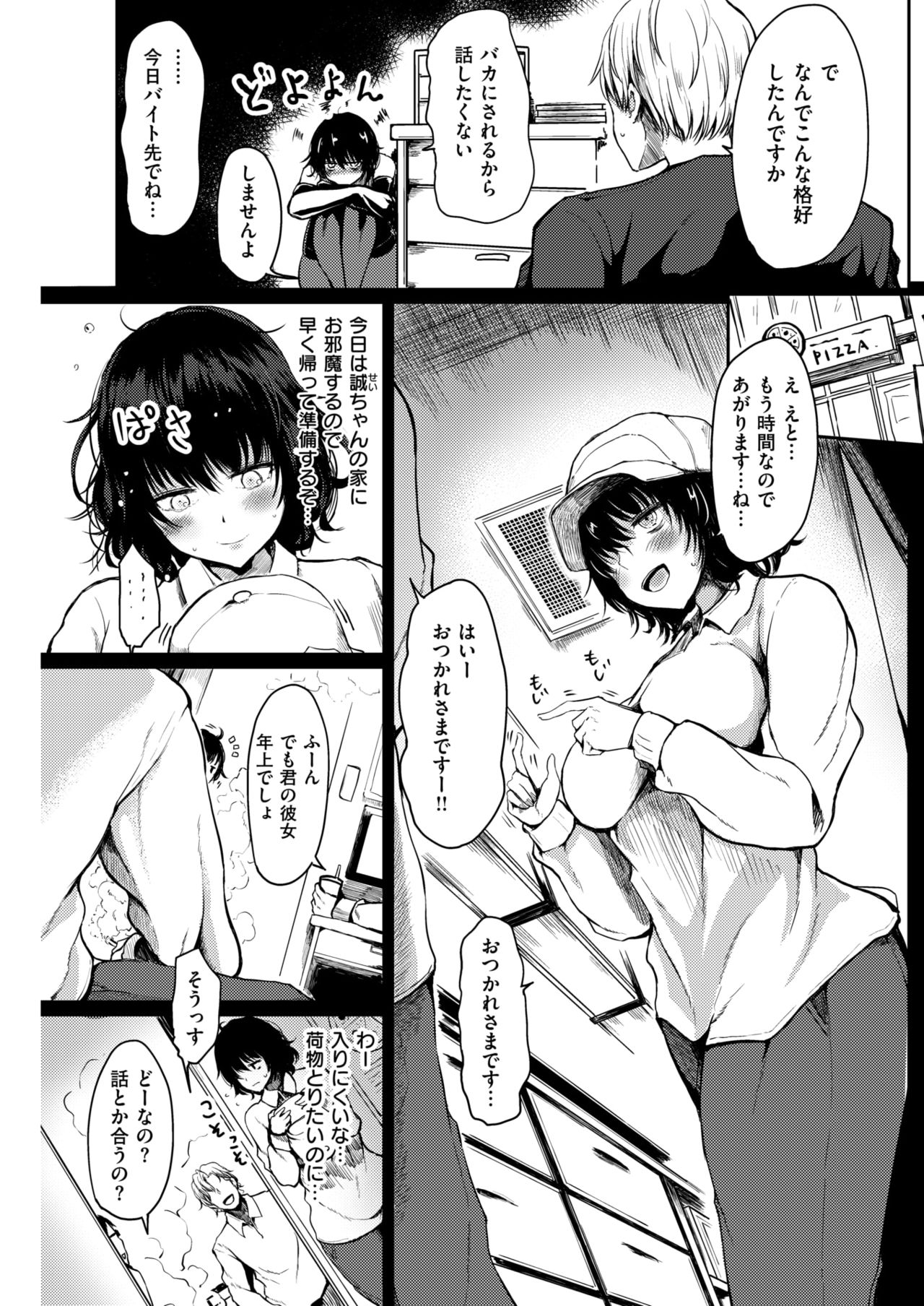 COMIC 失楽天 2018年4月号 [DL版]