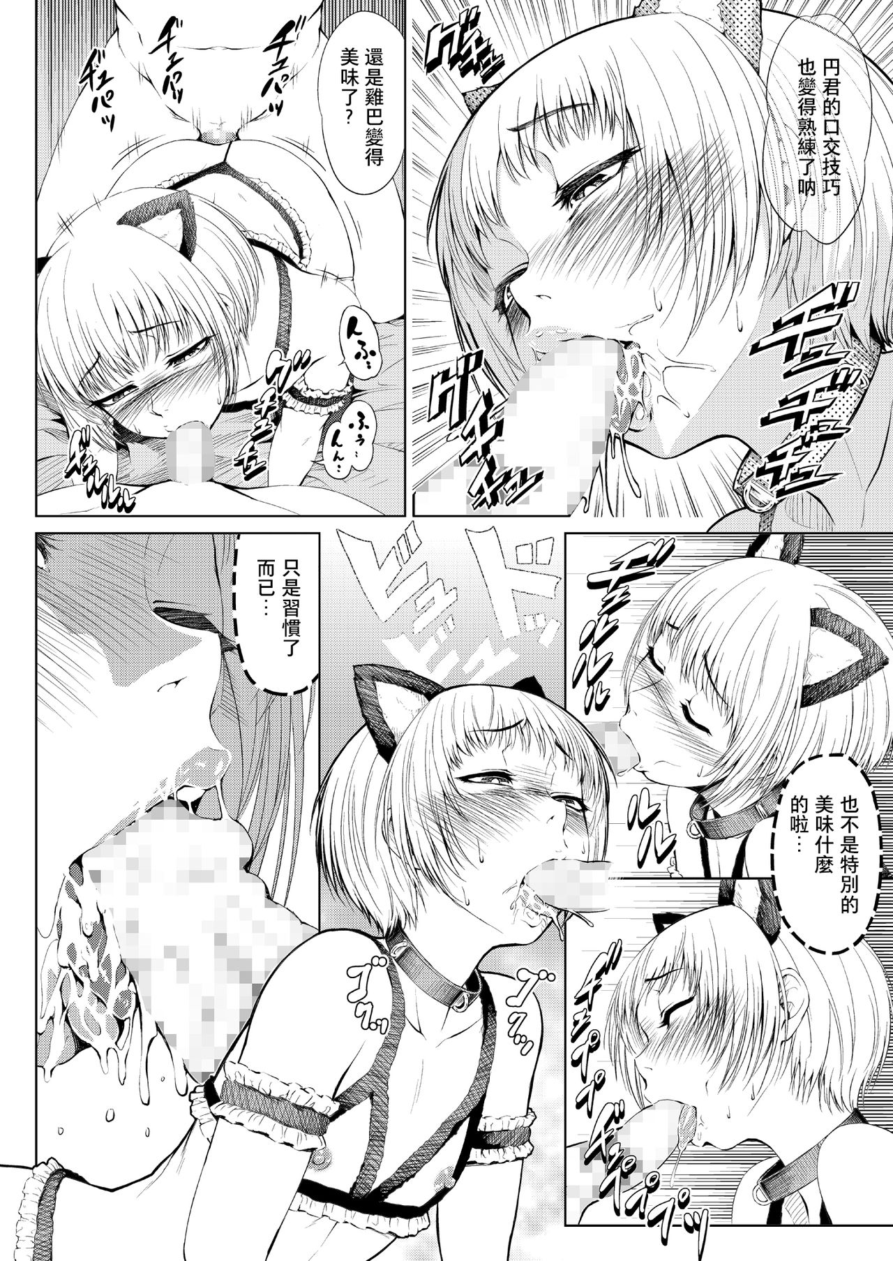 [全裸QQ] メスアナ円集率-一日目 [中国翻訳]