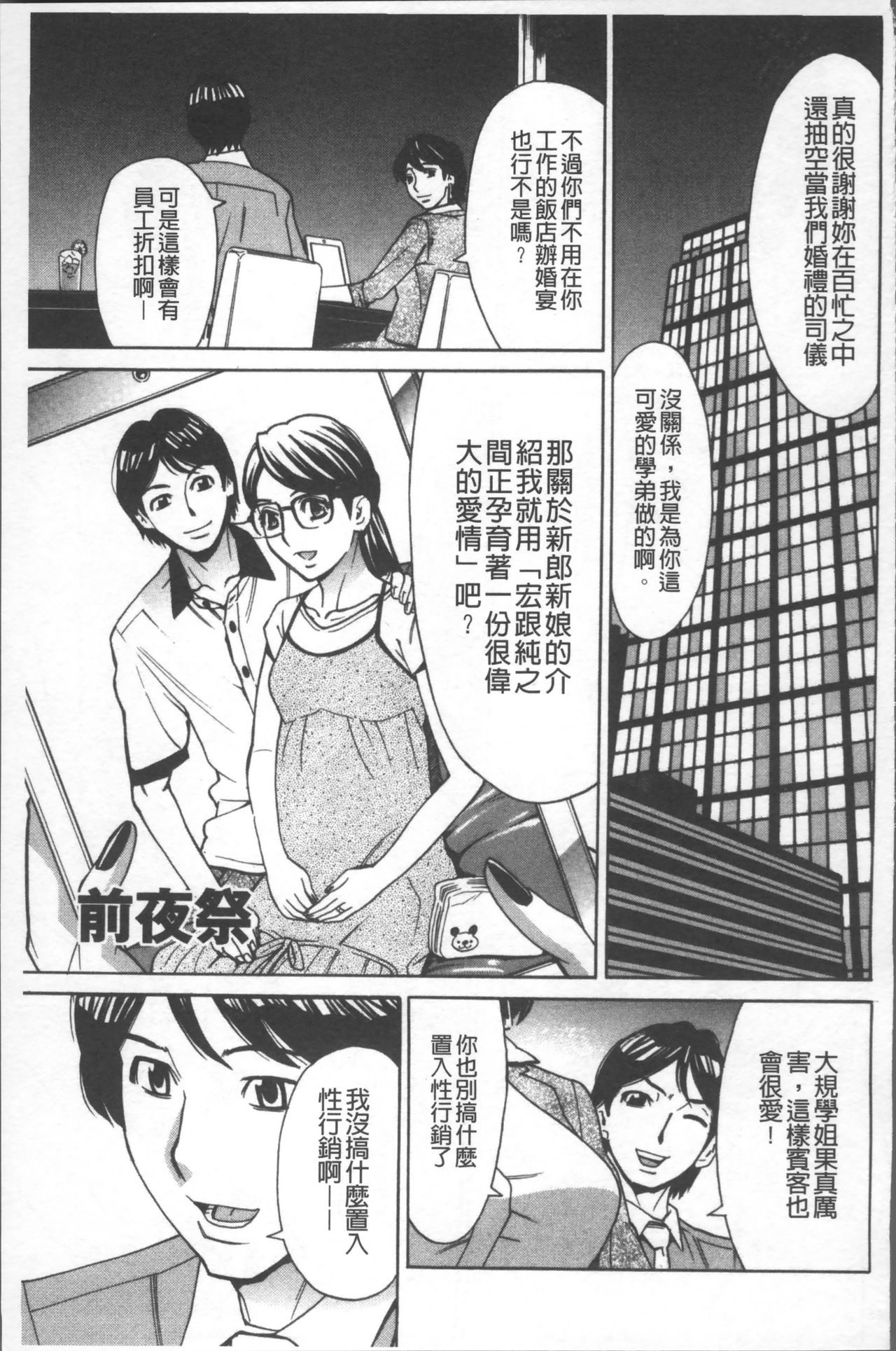 [牧部かたる] 人妻姦射祭 [中国翻訳]