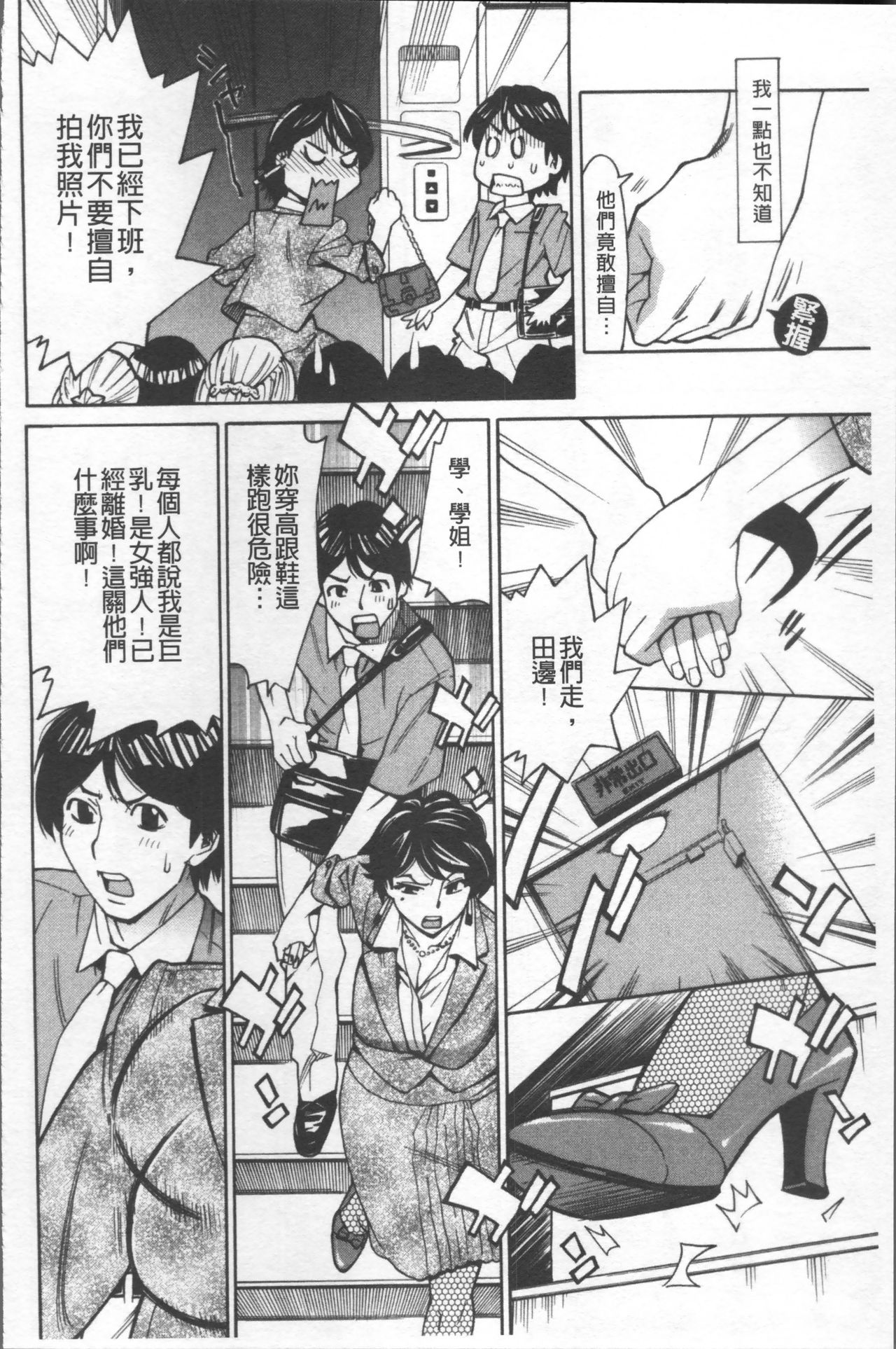 [牧部かたる] 人妻姦射祭 [中国翻訳]