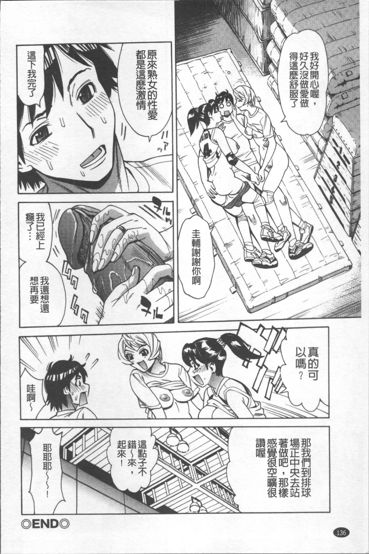 [牧部かたる] 人妻姦射祭 [中国翻訳]