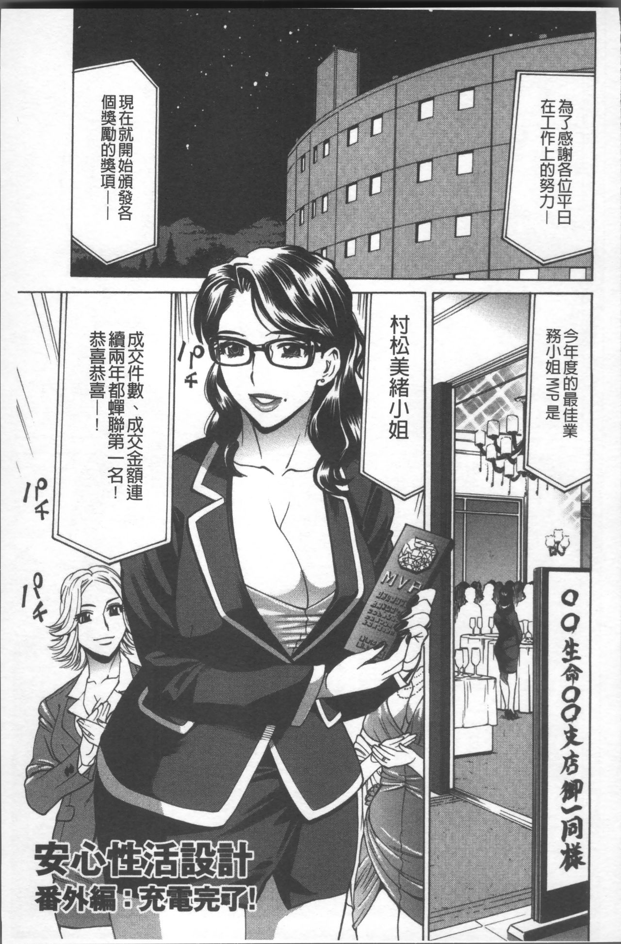 [牧部かたる] 人妻姦射祭 [中国翻訳]