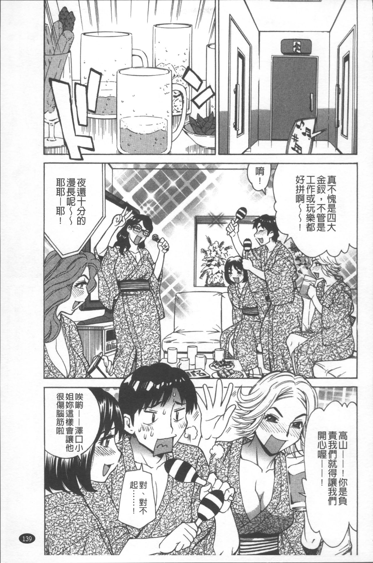 [牧部かたる] 人妻姦射祭 [中国翻訳]