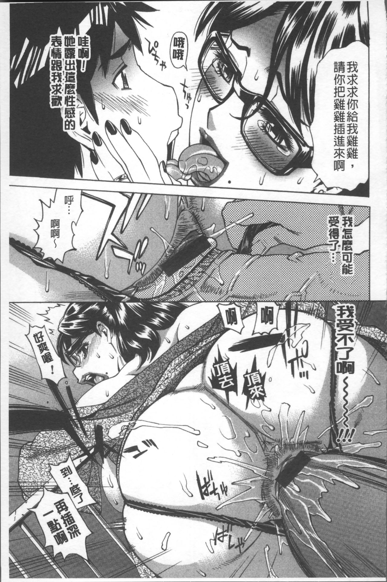 [牧部かたる] 人妻姦射祭 [中国翻訳]