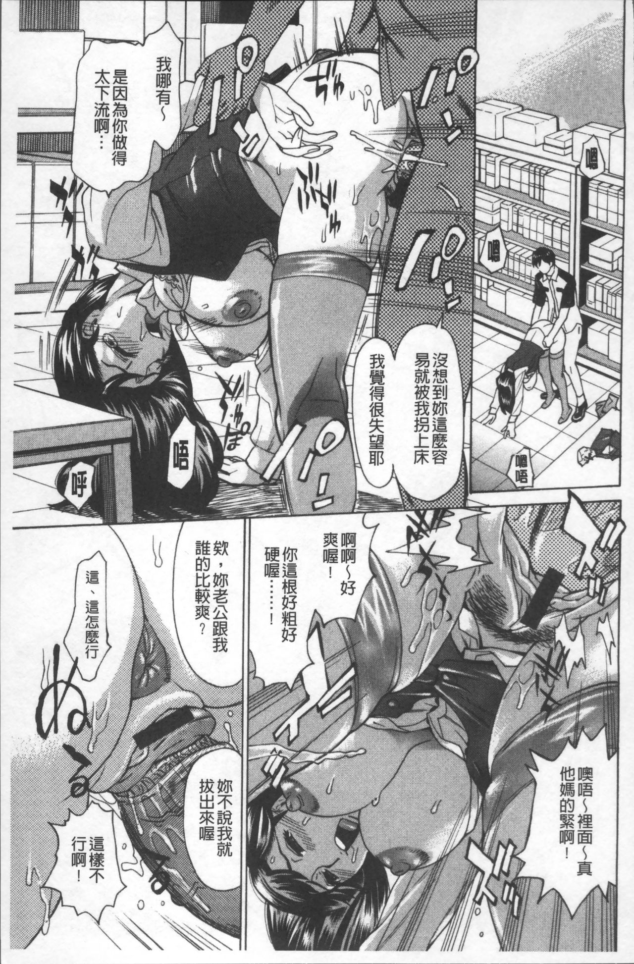 [牧部かたる] 人妻姦射祭 [中国翻訳]