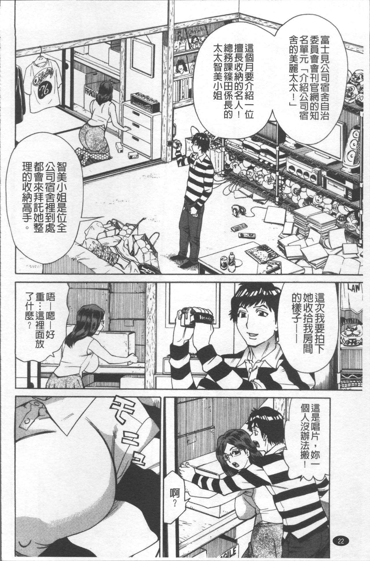 [牧部かたる] 人妻姦射祭 [中国翻訳]