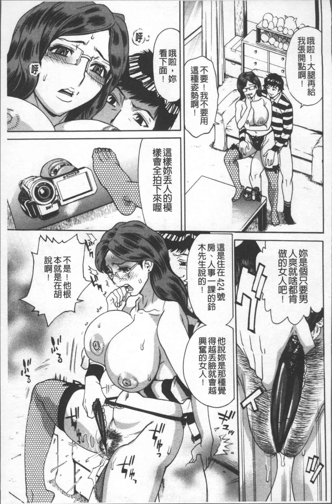 [牧部かたる] 人妻姦射祭 [中国翻訳]