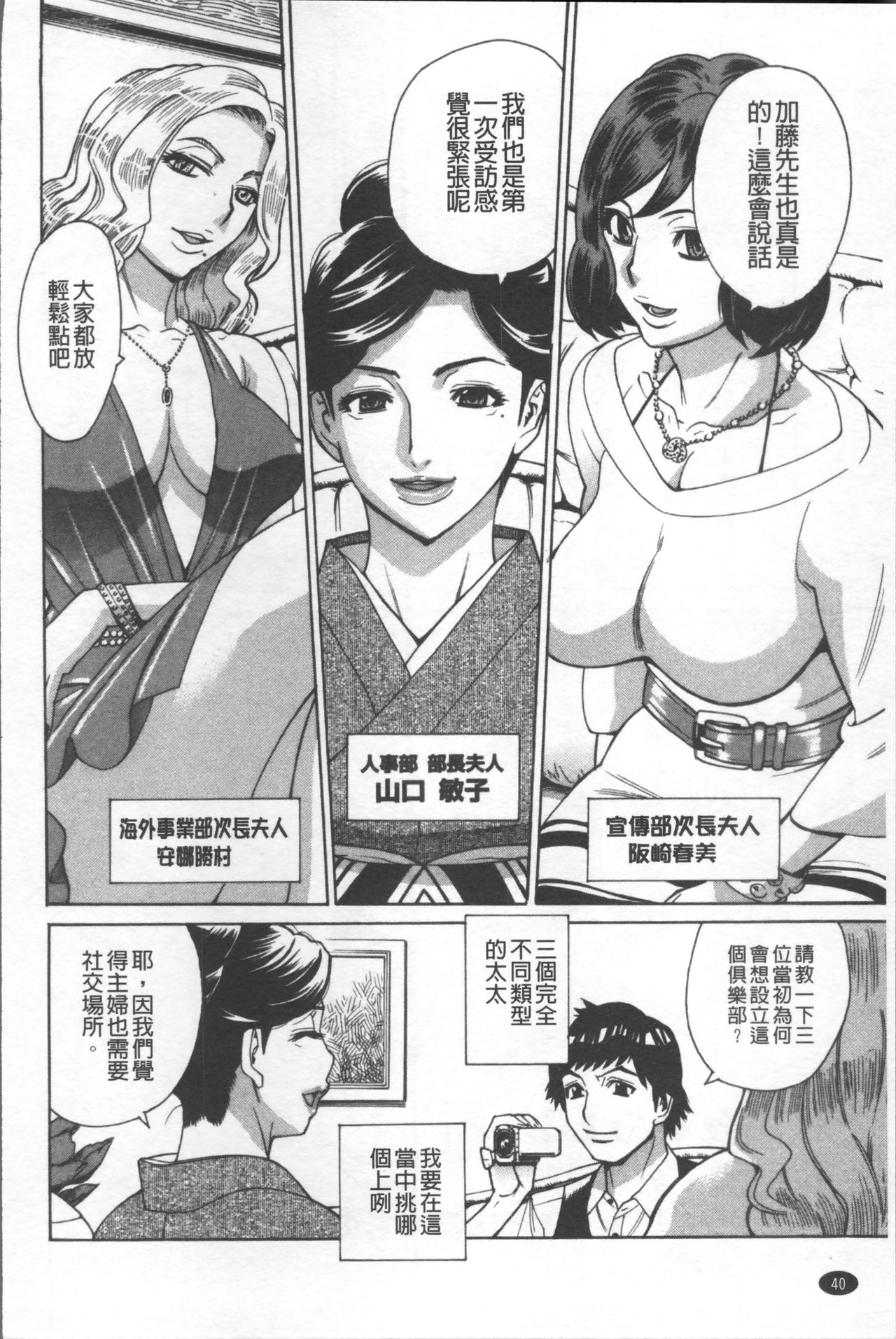 [牧部かたる] 人妻姦射祭 [中国翻訳]