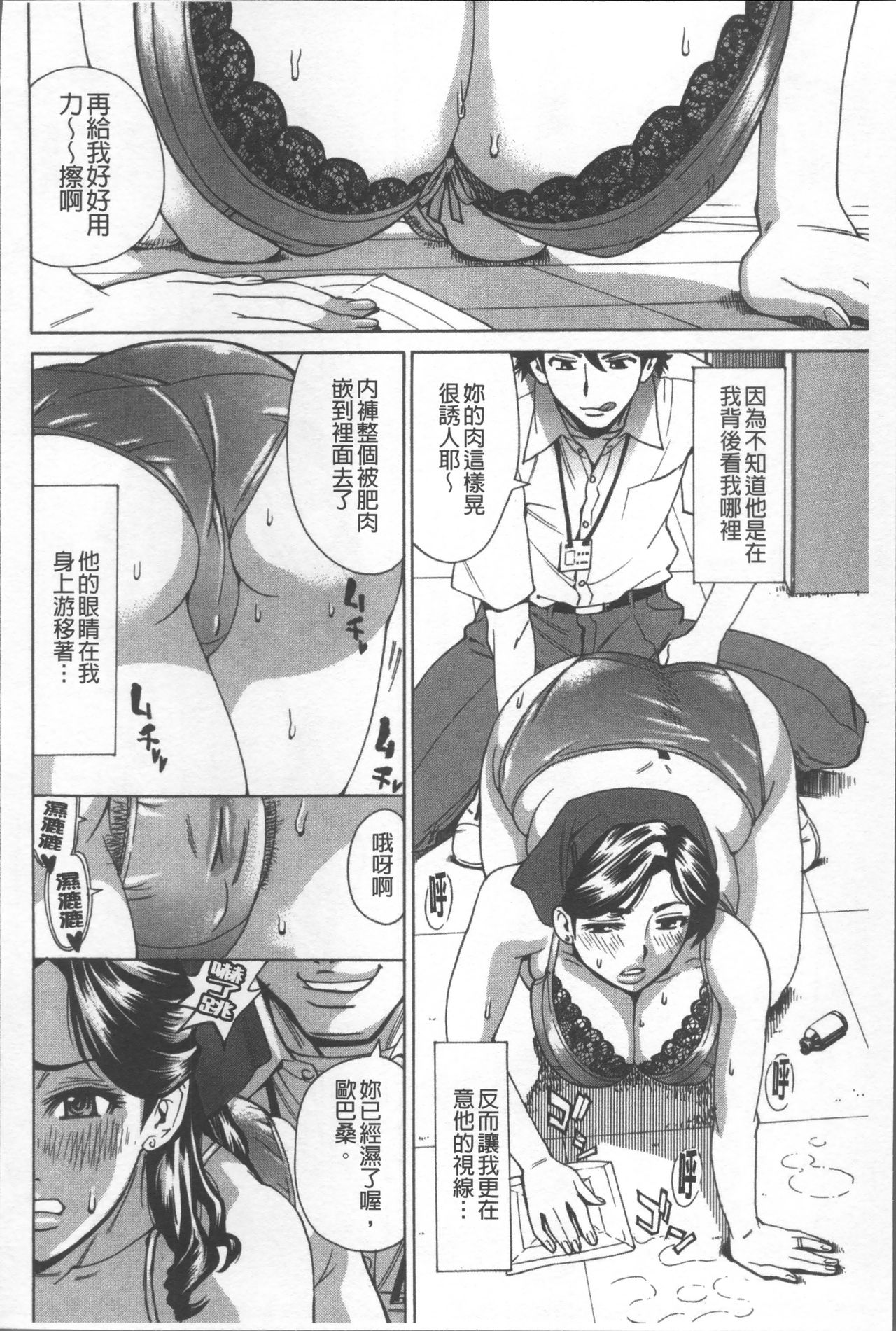 [牧部かたる] 人妻姦射祭 [中国翻訳]