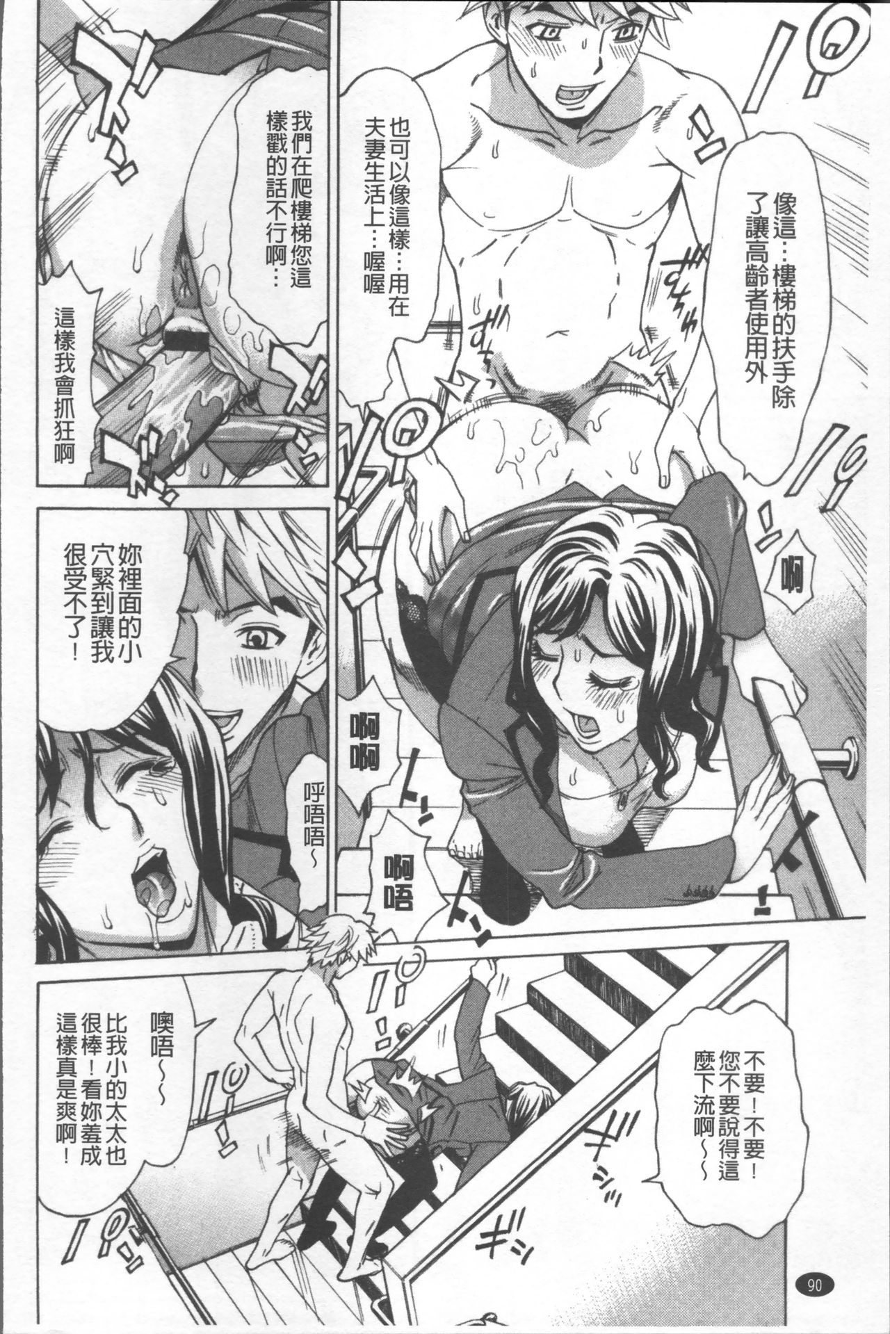 [牧部かたる] 人妻姦射祭 [中国翻訳]