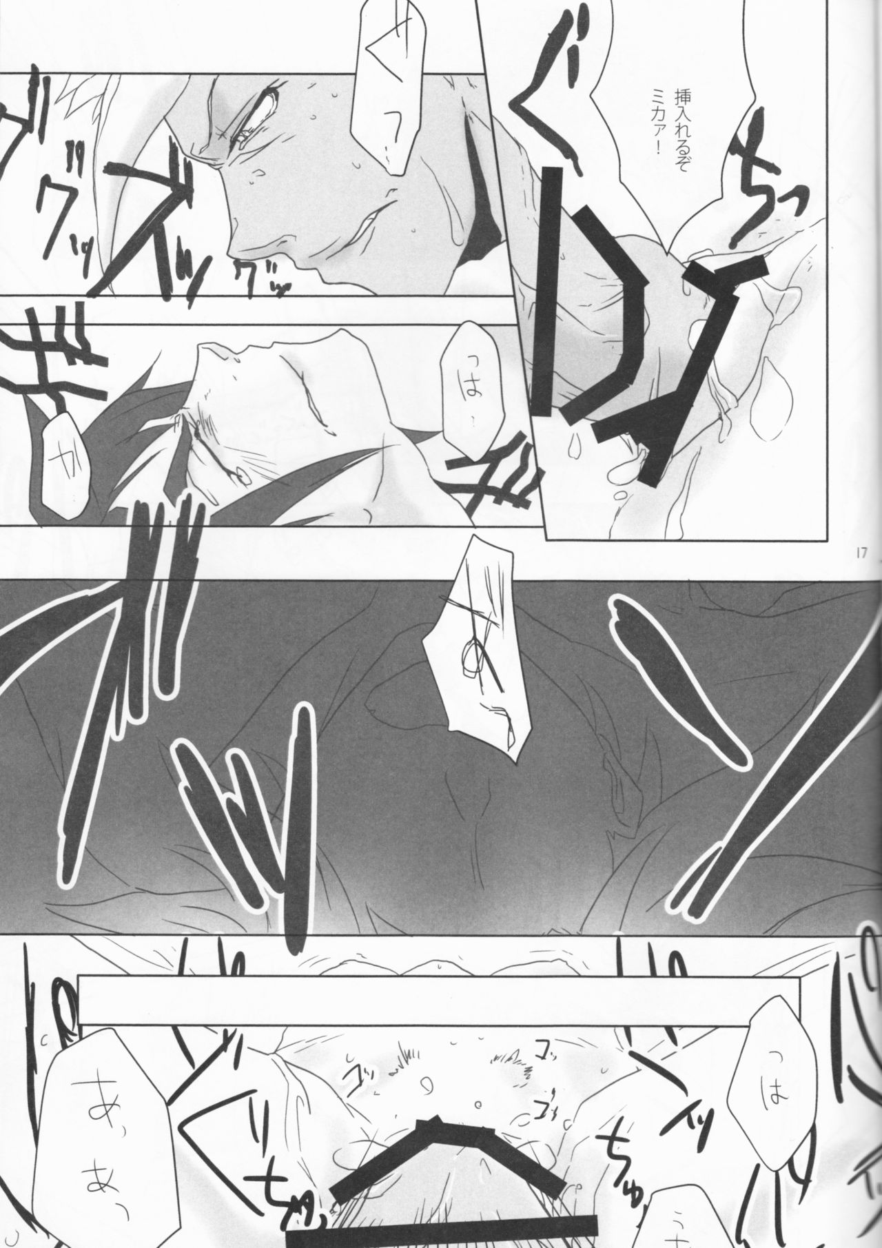 (C91) [SchwarzerWitz (RH+)] バルバトスは三日月さんの大切なモノを奪っていきました (機動戦士ガンダム 鉄血のオルフェンズ)