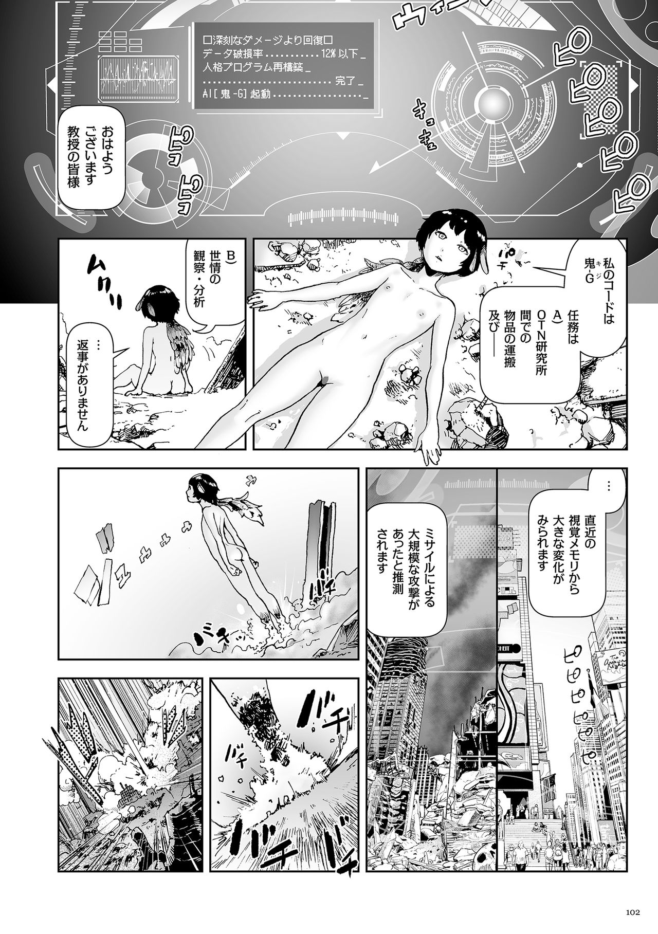 [ゲズンタイト] もも姫 [DL版]