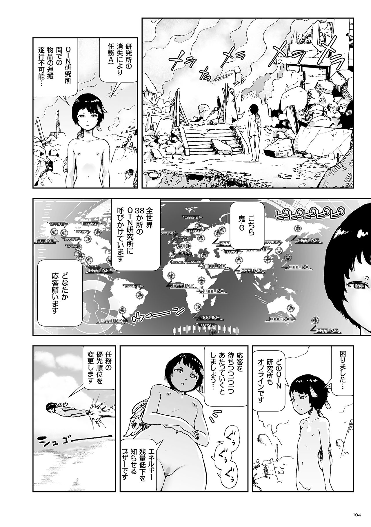 [ゲズンタイト] もも姫 [DL版]