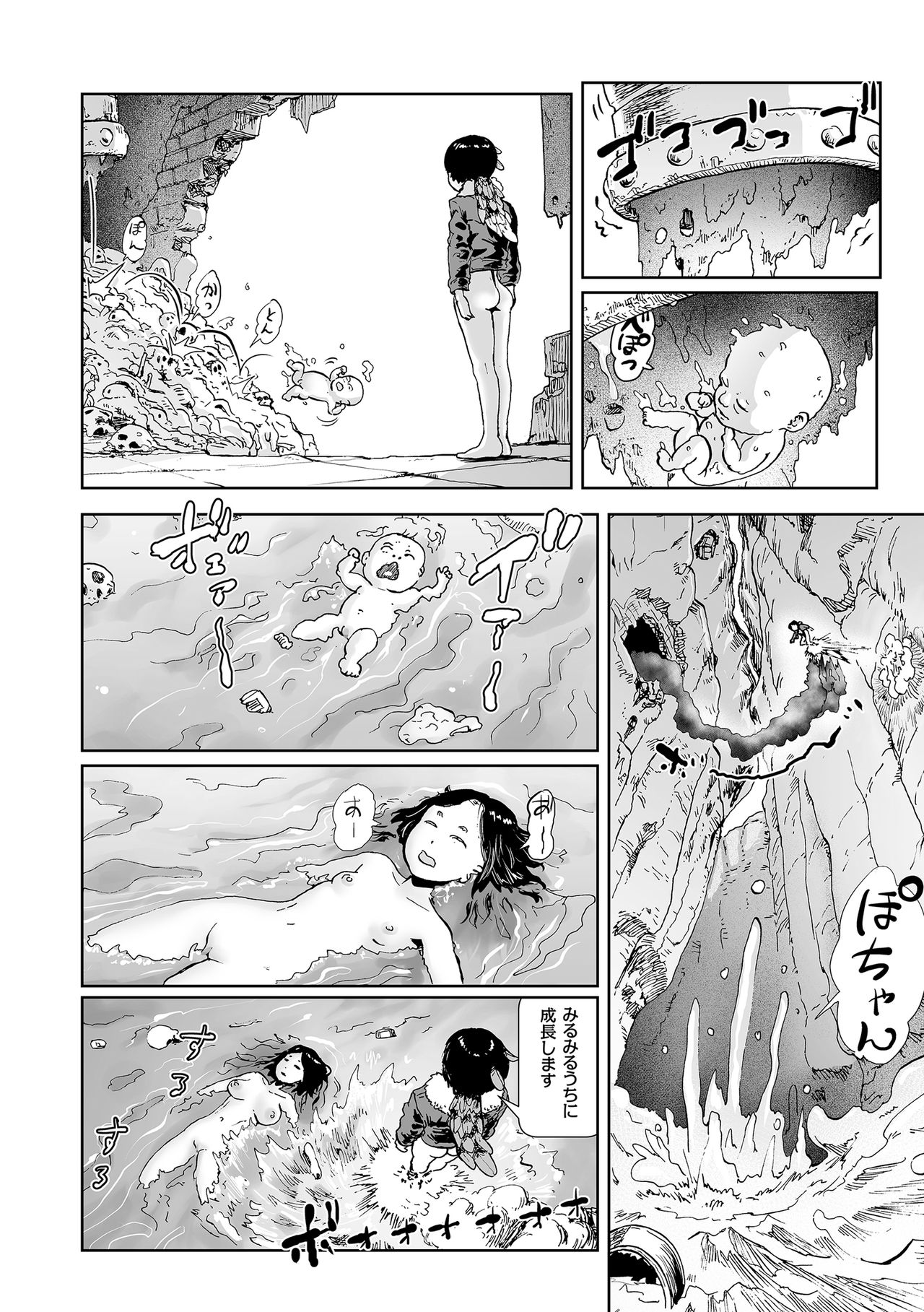 [ゲズンタイト] もも姫 [DL版]