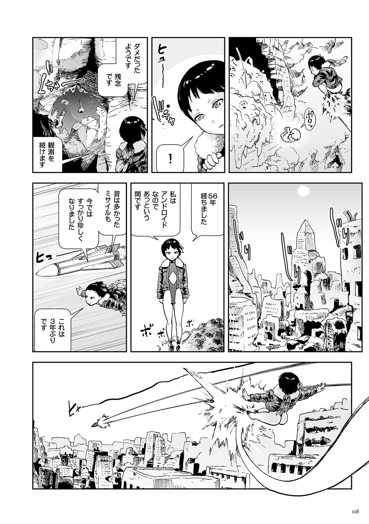 [ゲズンタイト] もも姫 [DL版]