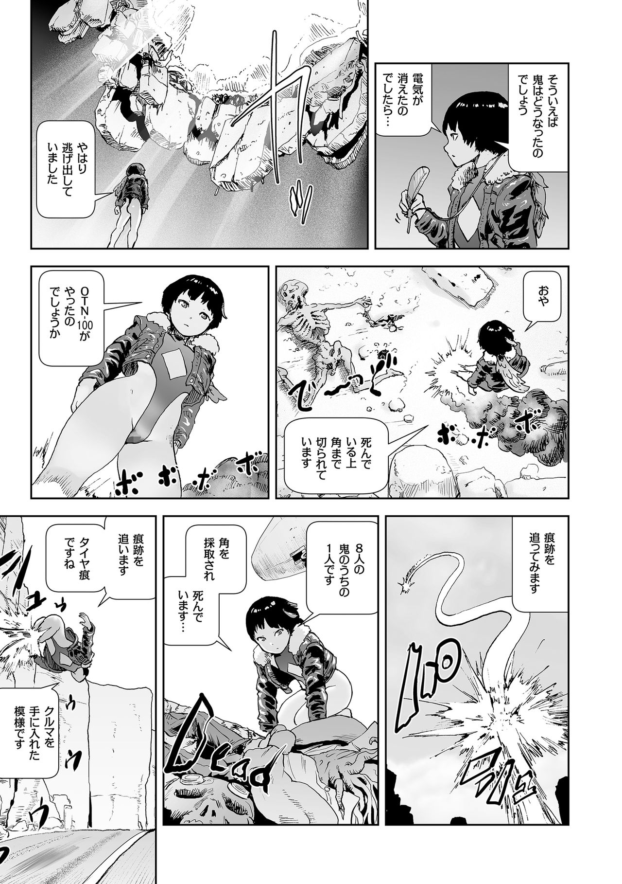 [ゲズンタイト] もも姫 [DL版]