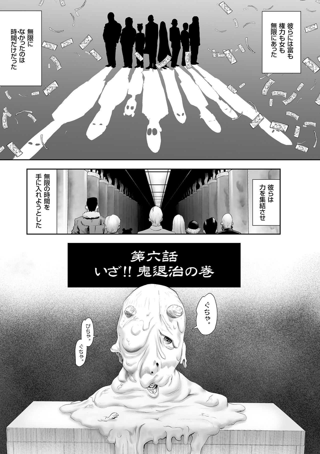 [ゲズンタイト] もも姫 [DL版]