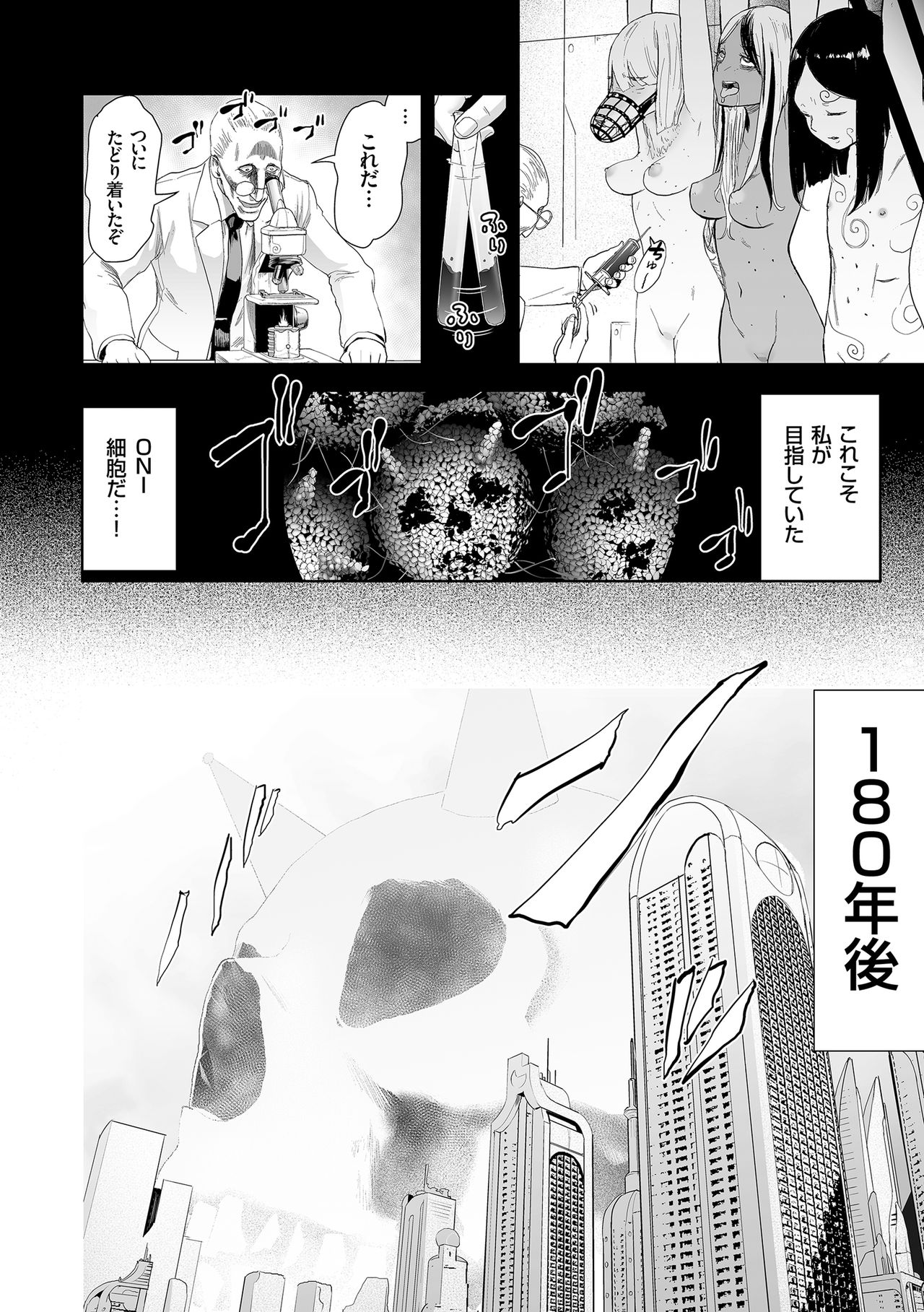 [ゲズンタイト] もも姫 [DL版]