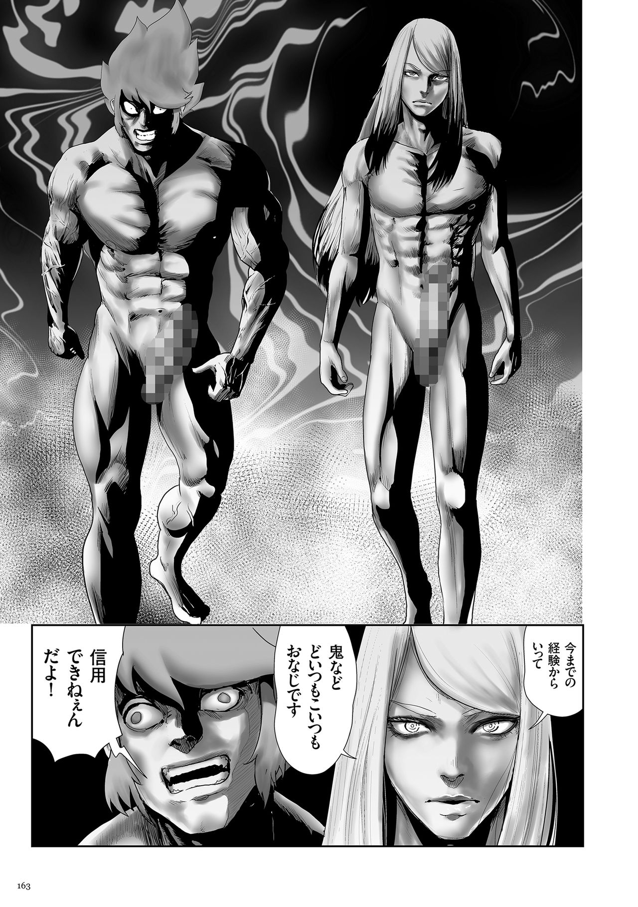 [ゲズンタイト] もも姫 [DL版]