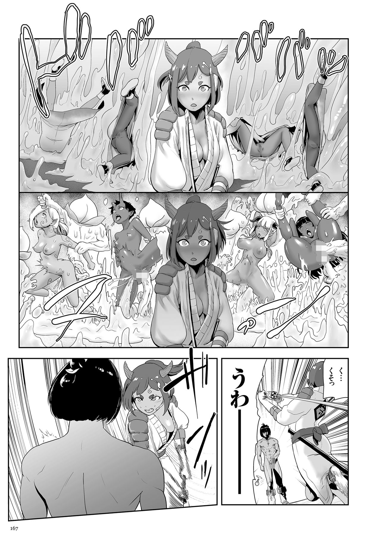 [ゲズンタイト] もも姫 [DL版]