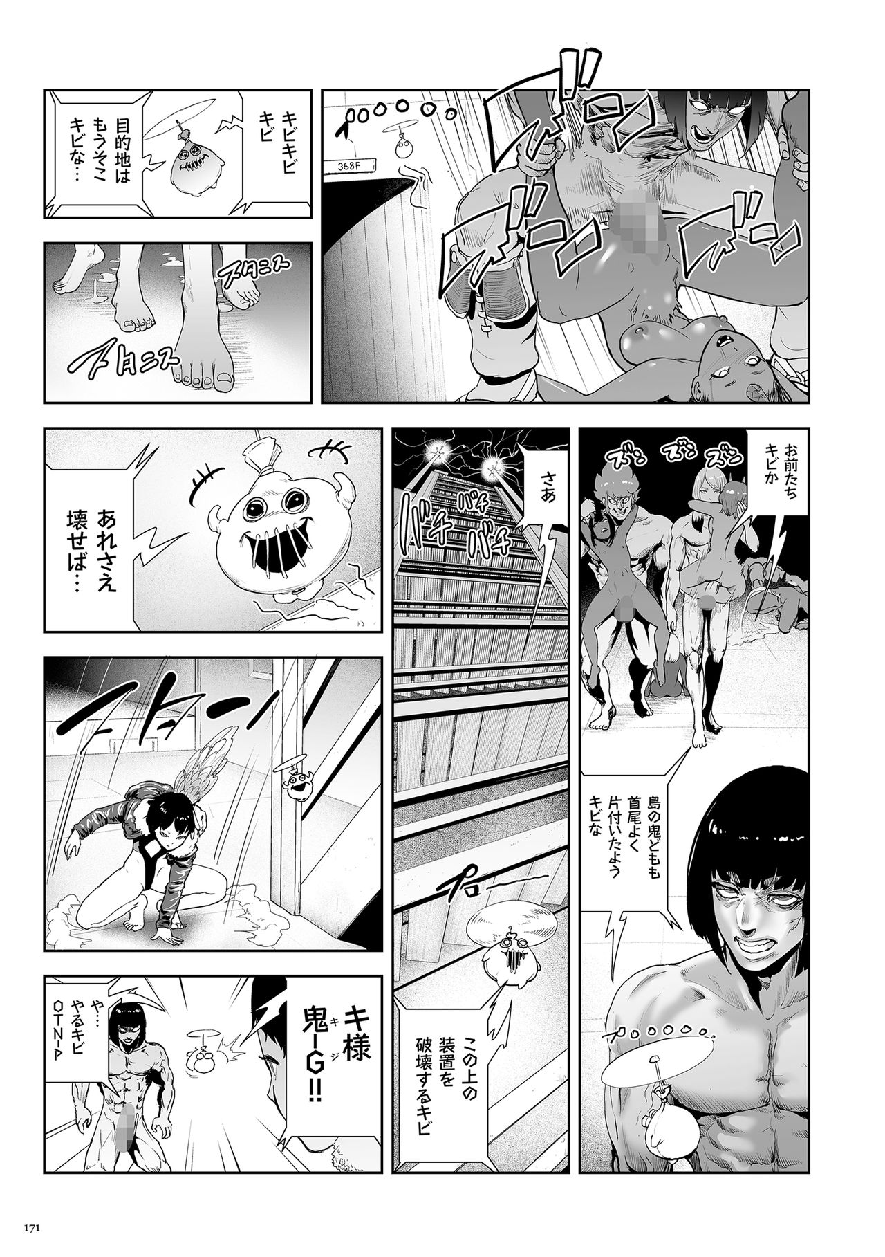 [ゲズンタイト] もも姫 [DL版]