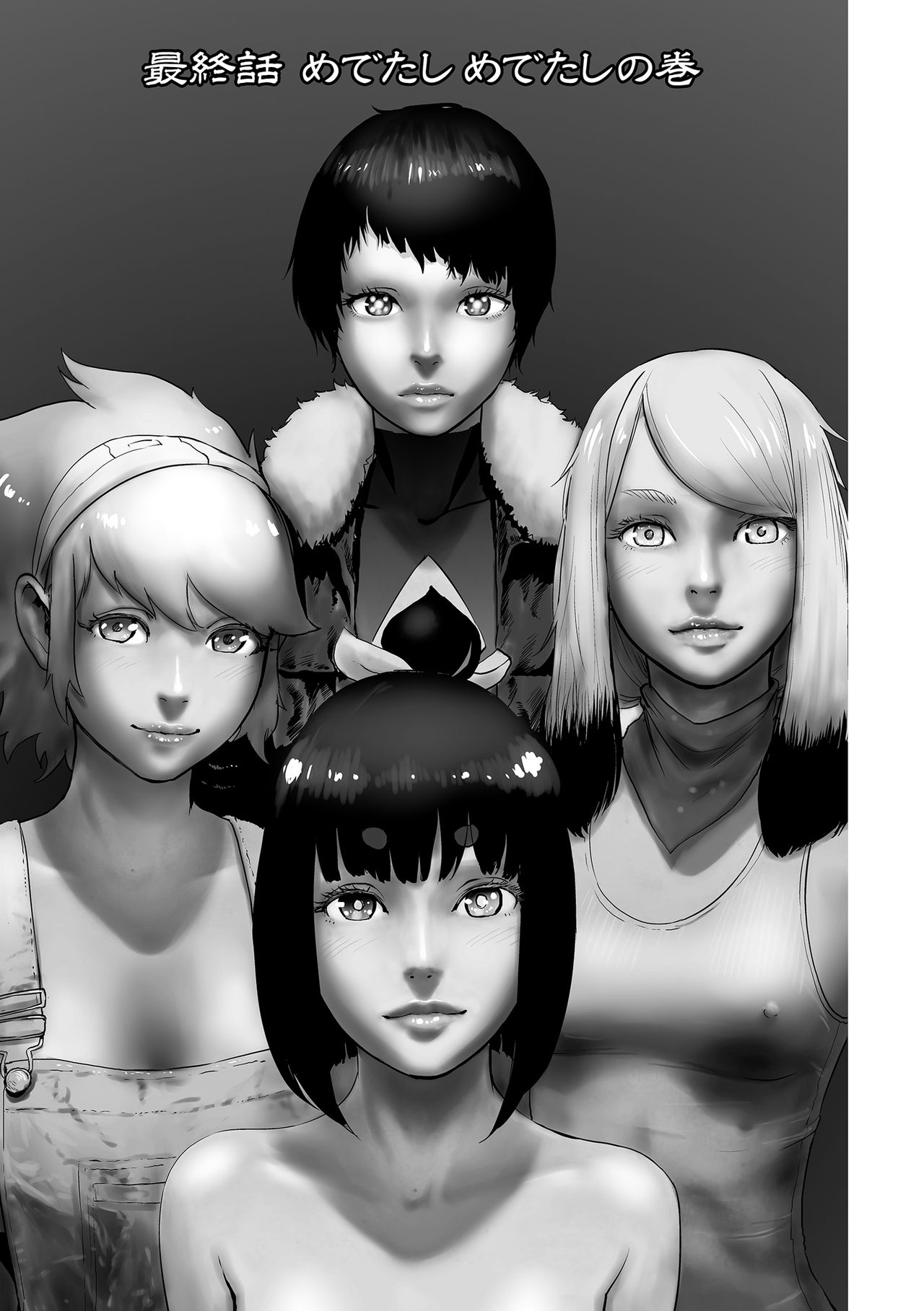 [ゲズンタイト] もも姫 [DL版]